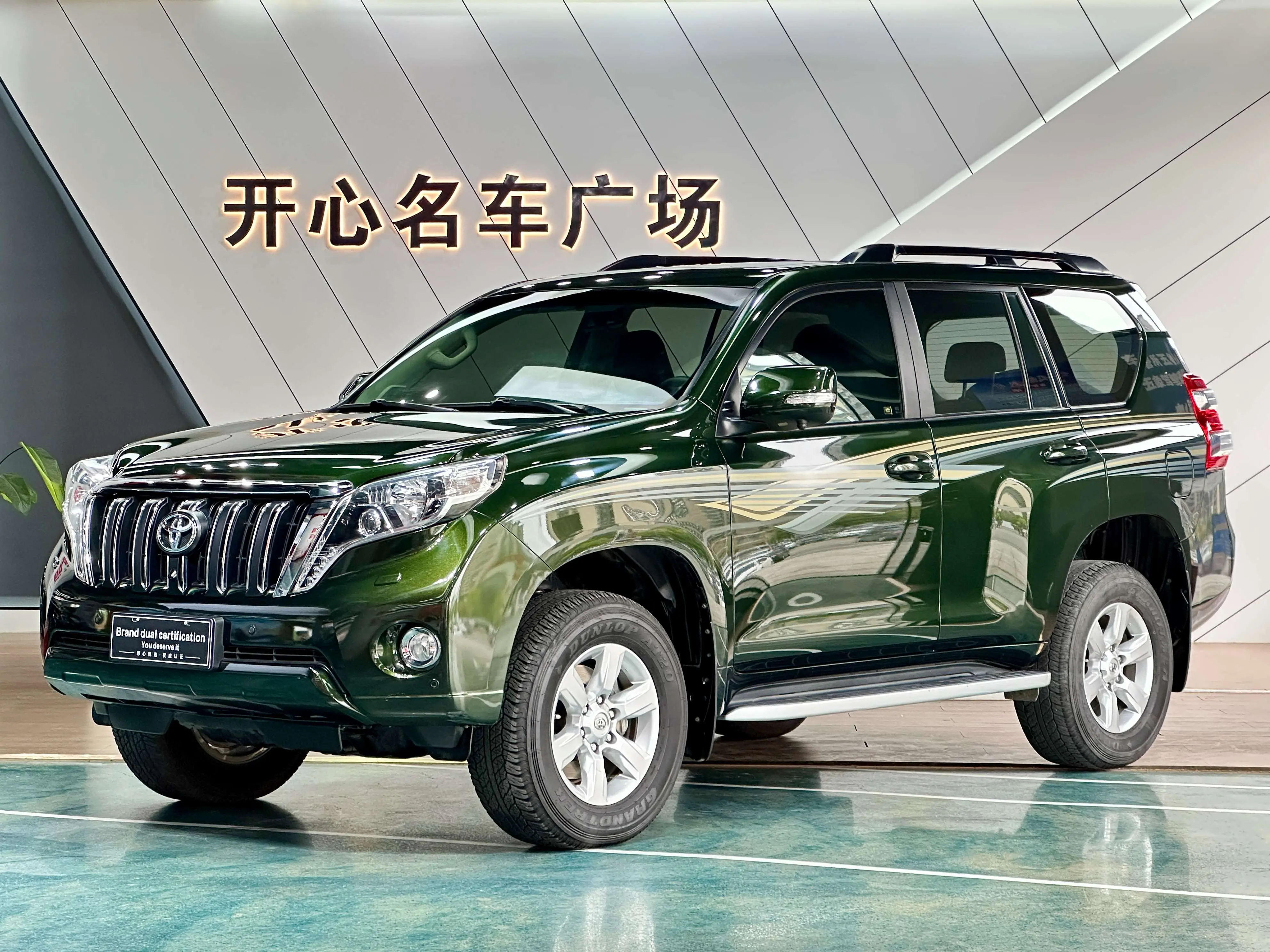 Toyota Prado