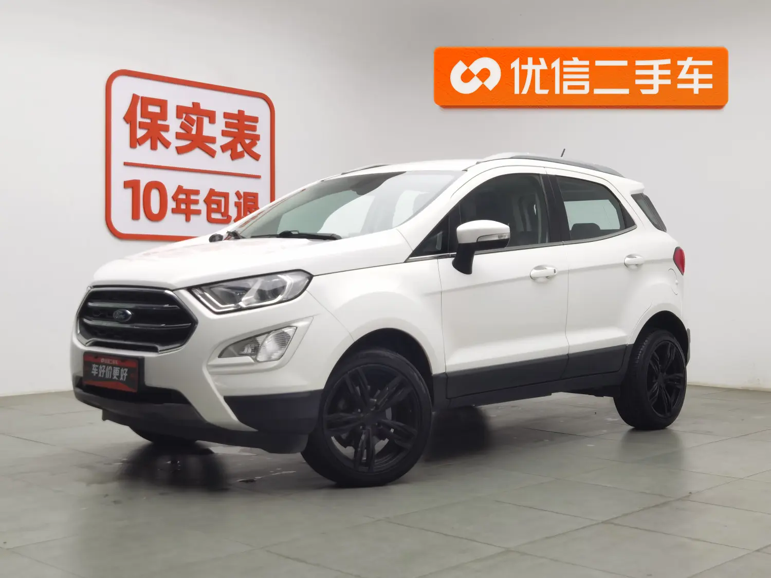 Ford Yibo