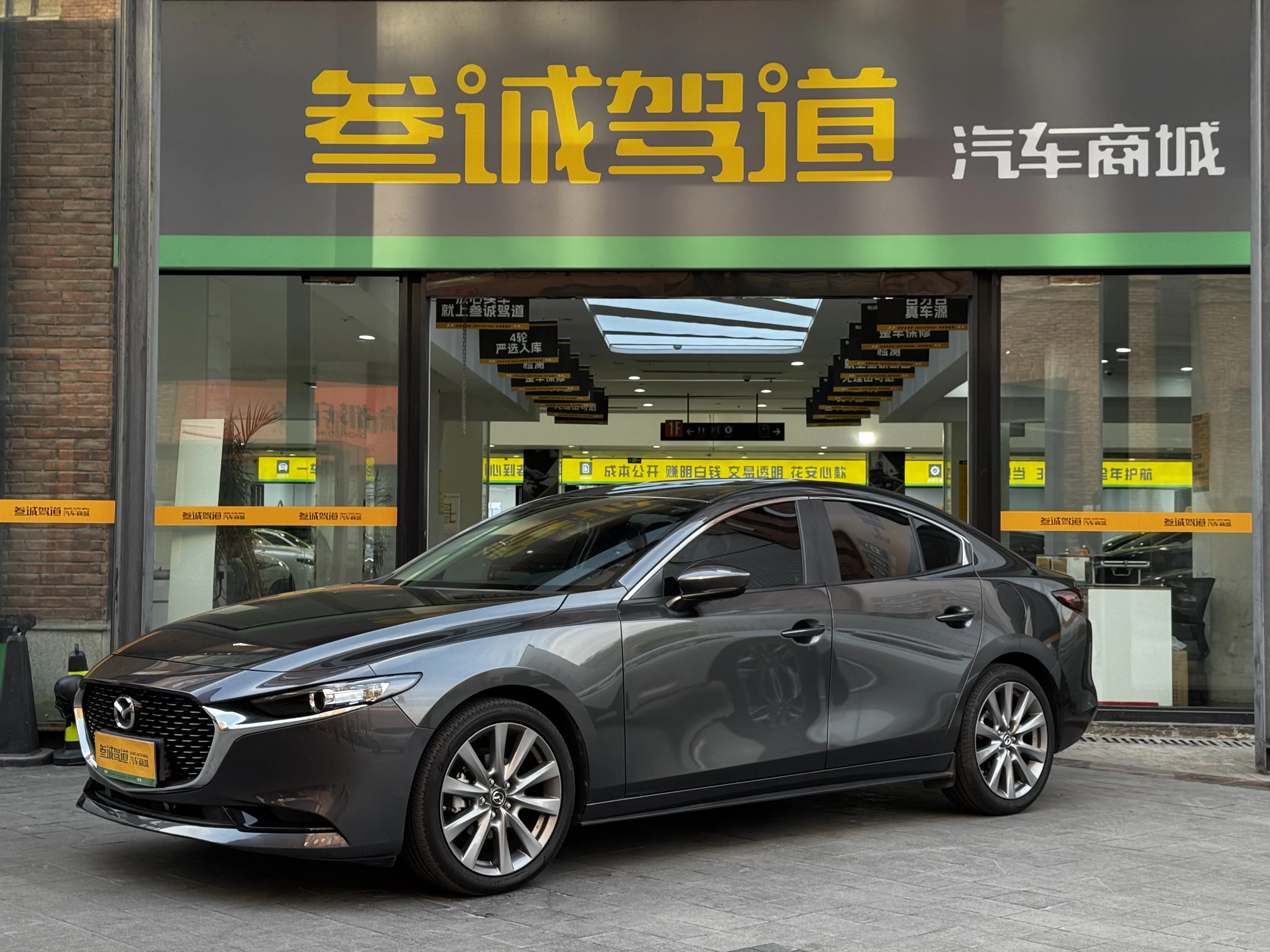 Mazda Axela