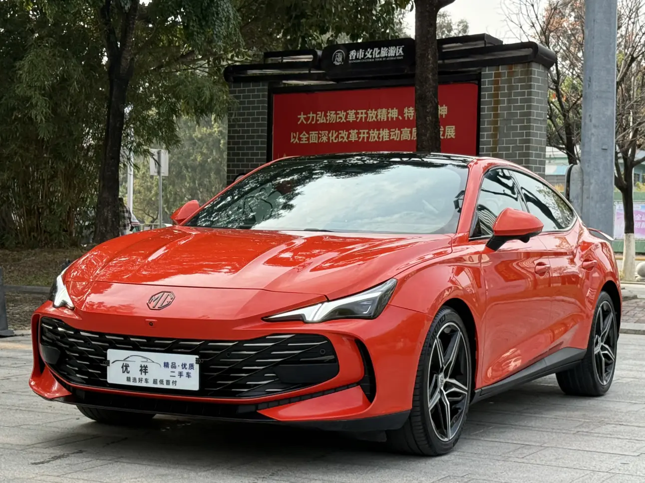 MG 7
