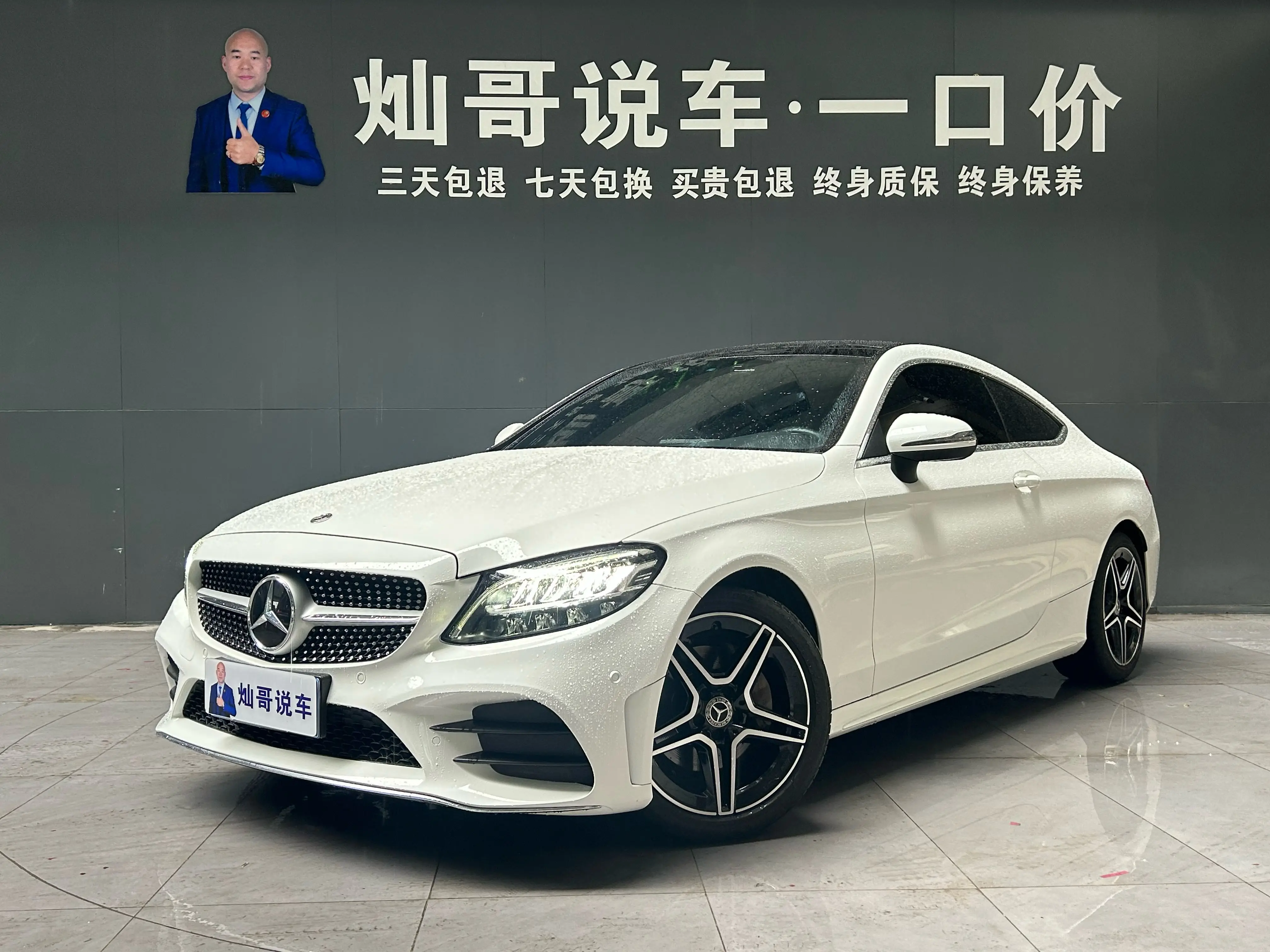 Mercedes-Benz C-Class  из Китая