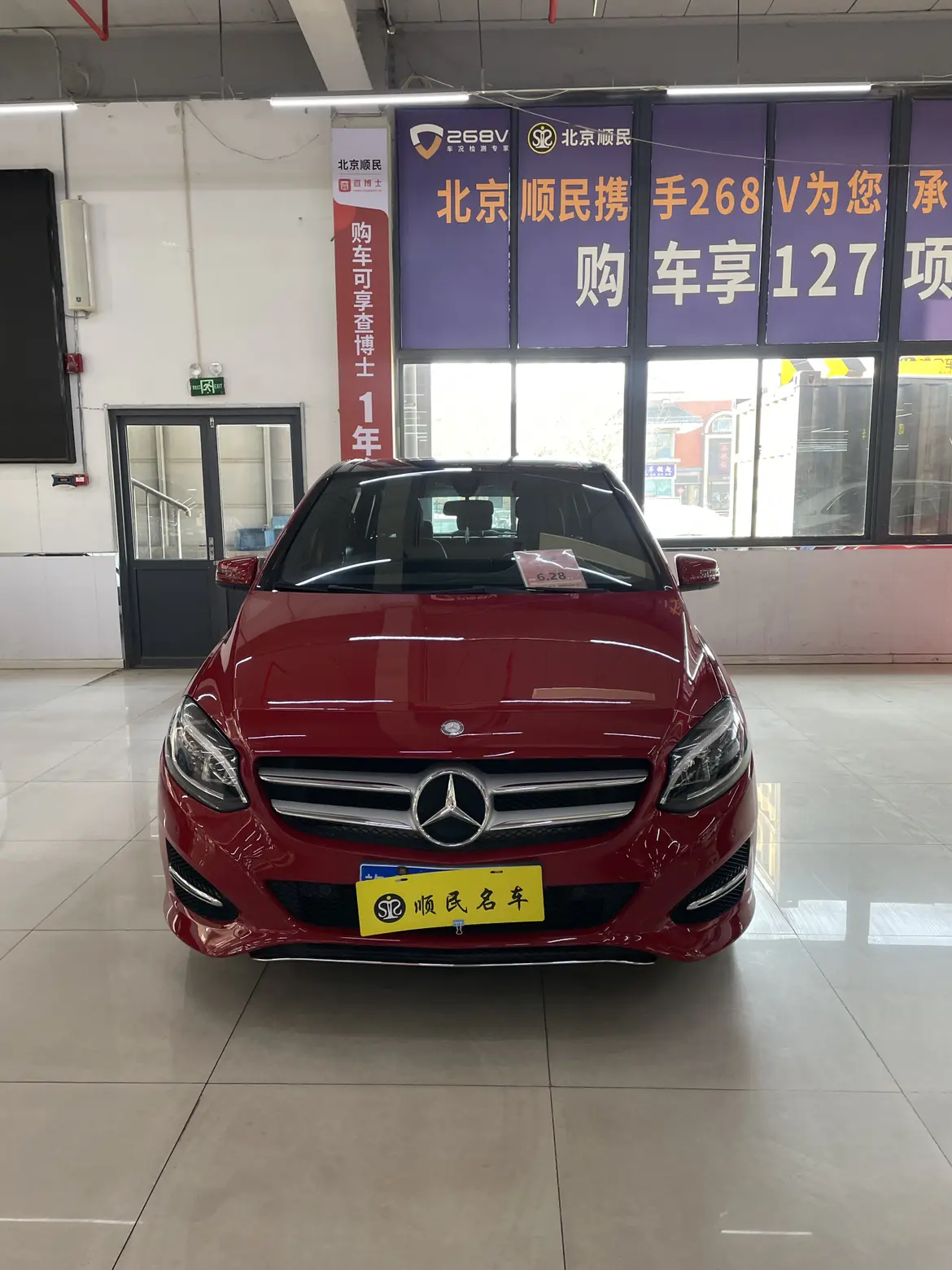 Mercedes-Benz Mercedes Benz B Class  из Китая