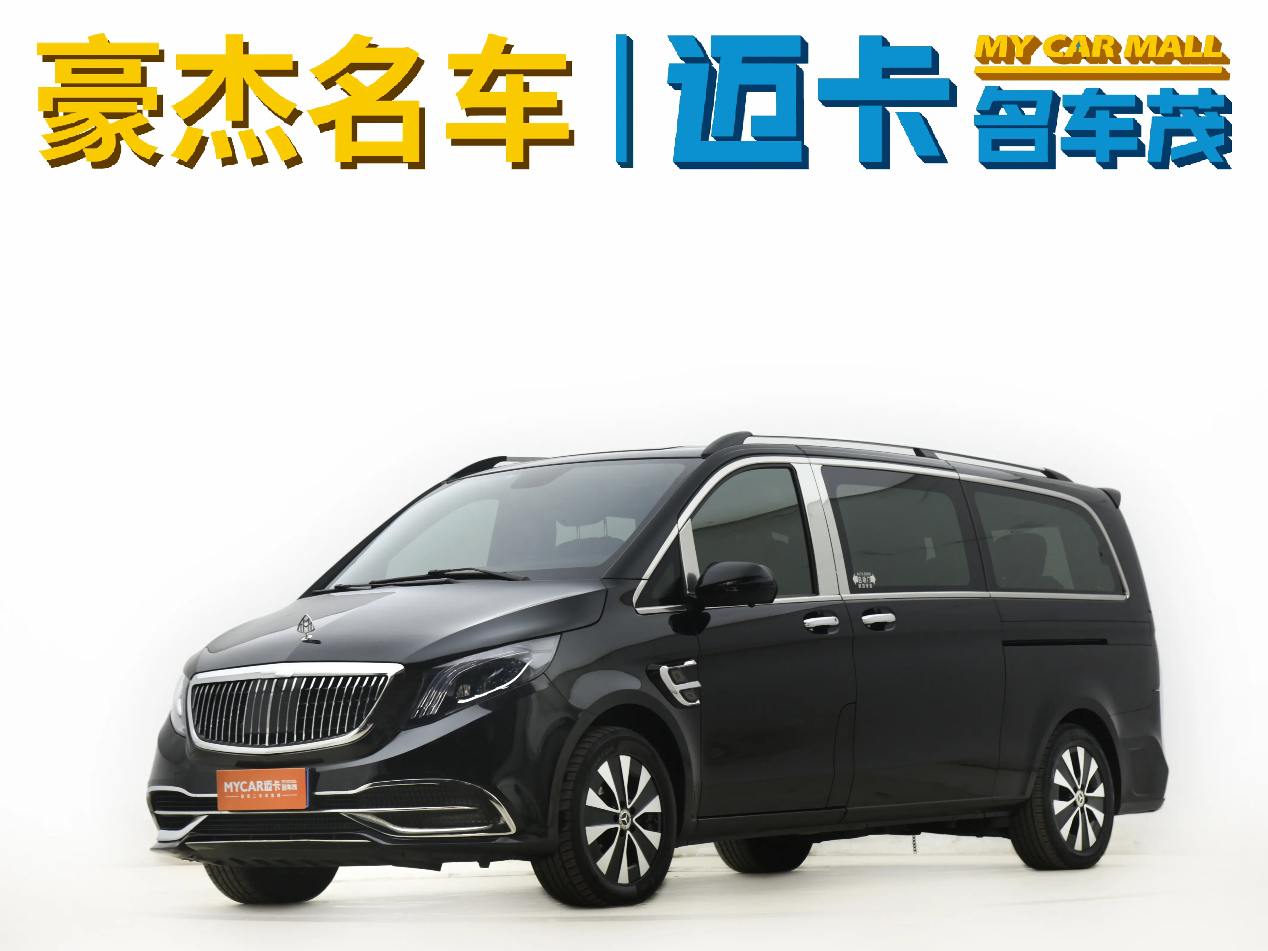 Mercedes-Benz Vito  из Китая