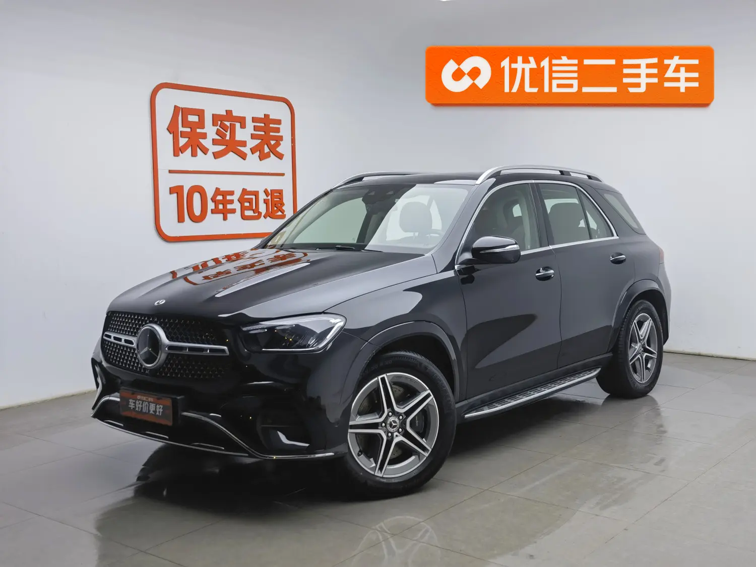 Mercedes-Benz GLE (Imported)