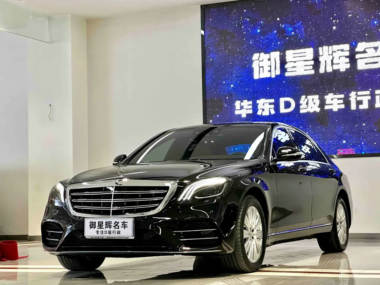 Mercedes-Benz Mercedes Benz S Class  из Китая