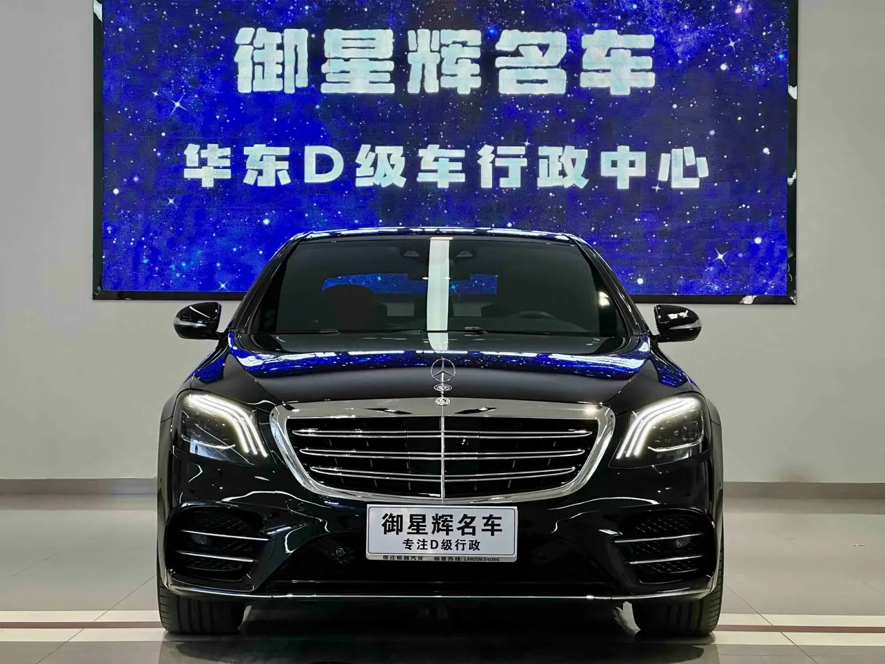 Mercedes-Benz Mercedes Benz S Class  из Китая