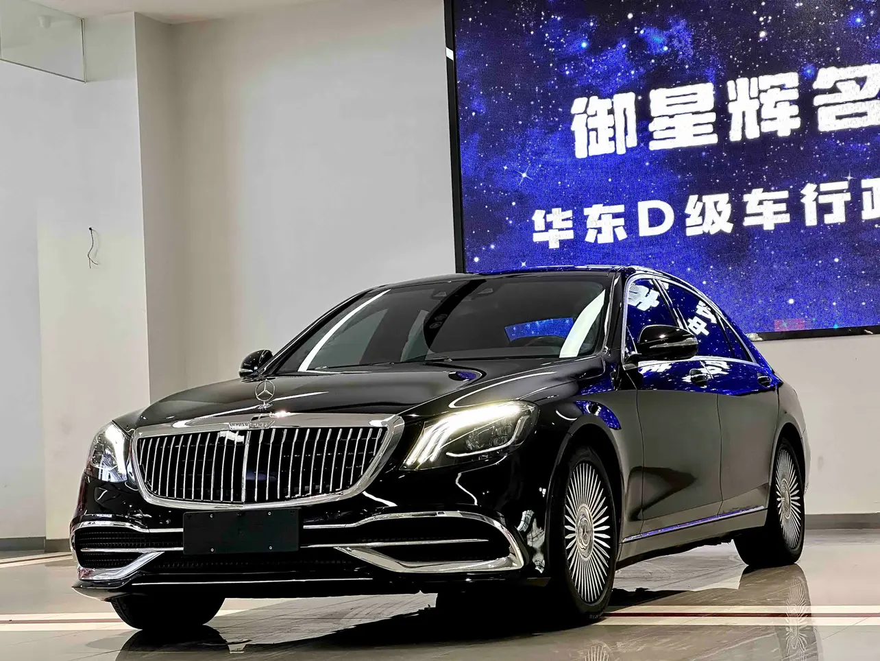 Mercedes-Benz Mercedes Benz S Class  из Китая