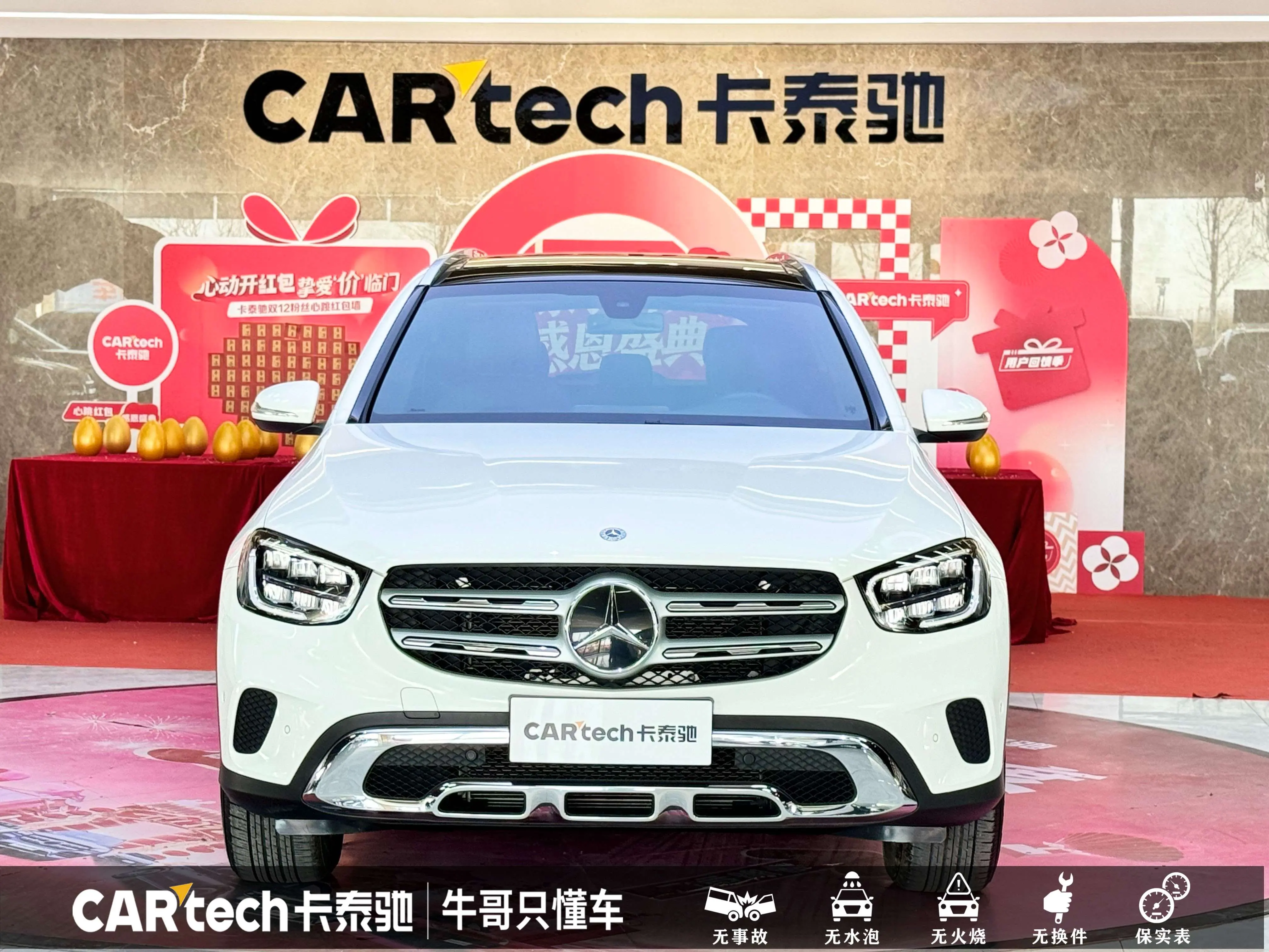 Mercedes-Benz GLC  из Китая