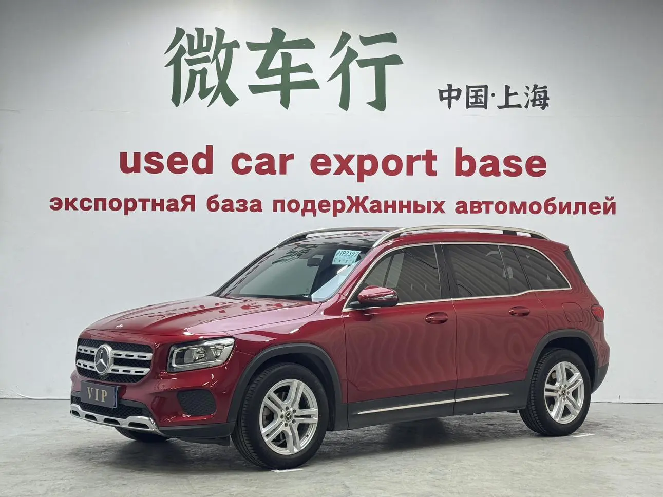 Mercedes-Benz GLB  из Китая