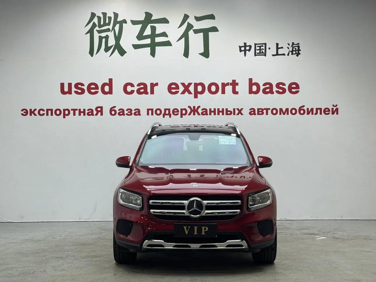 Mercedes-Benz GLB  из Китая