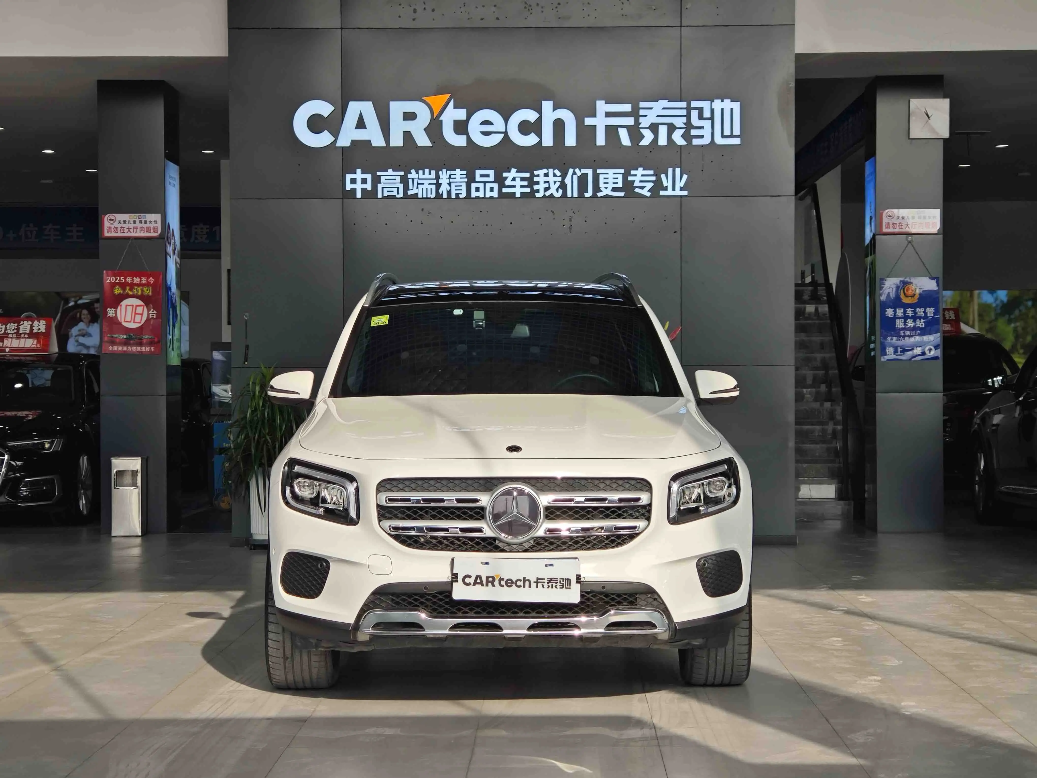 Mercedes-Benz GLB  из Китая