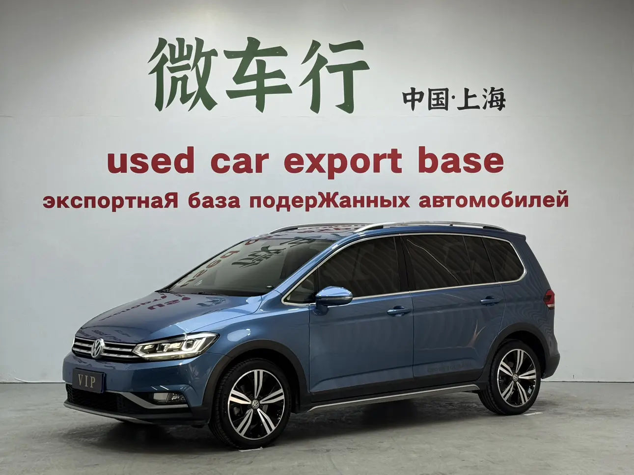 Volkswagen Touran L  из Китая