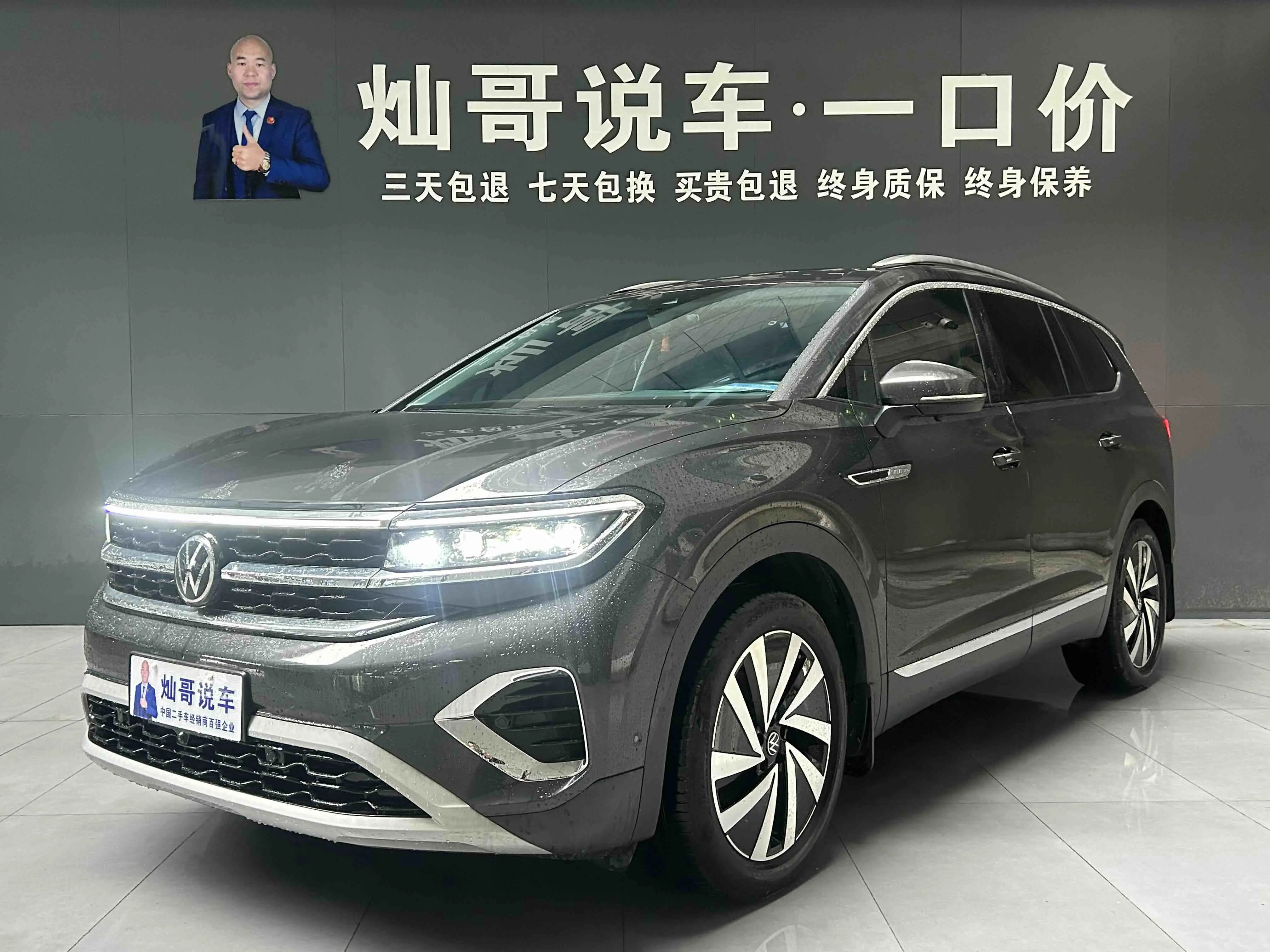 Volkswagen Talagon (Lan Jing)  из Китая