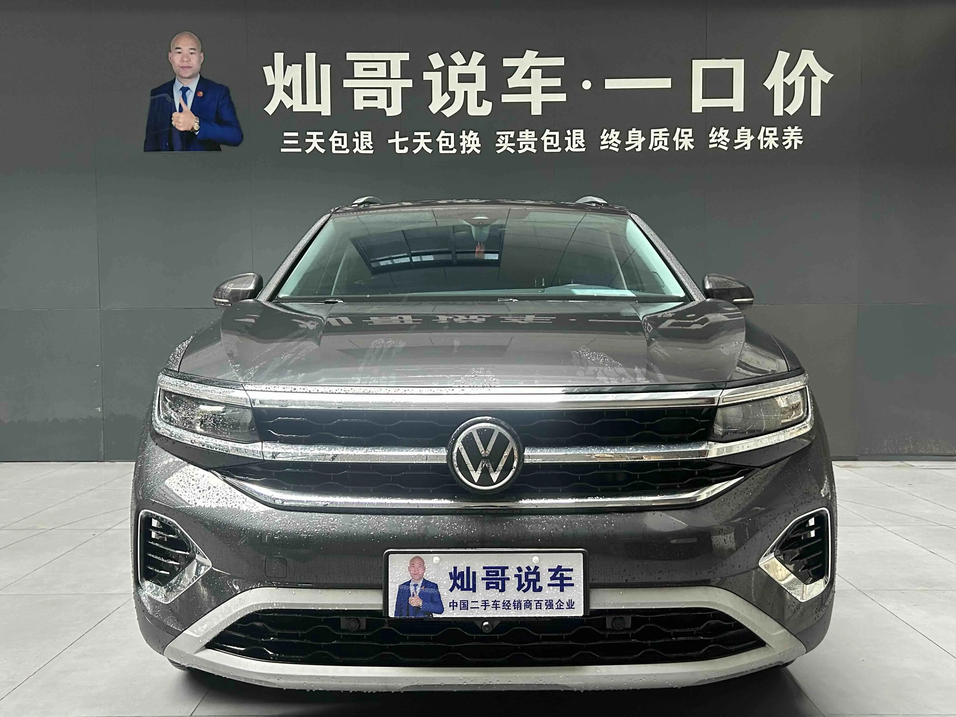 Volkswagen Talagon (Lan Jing)  из Китая