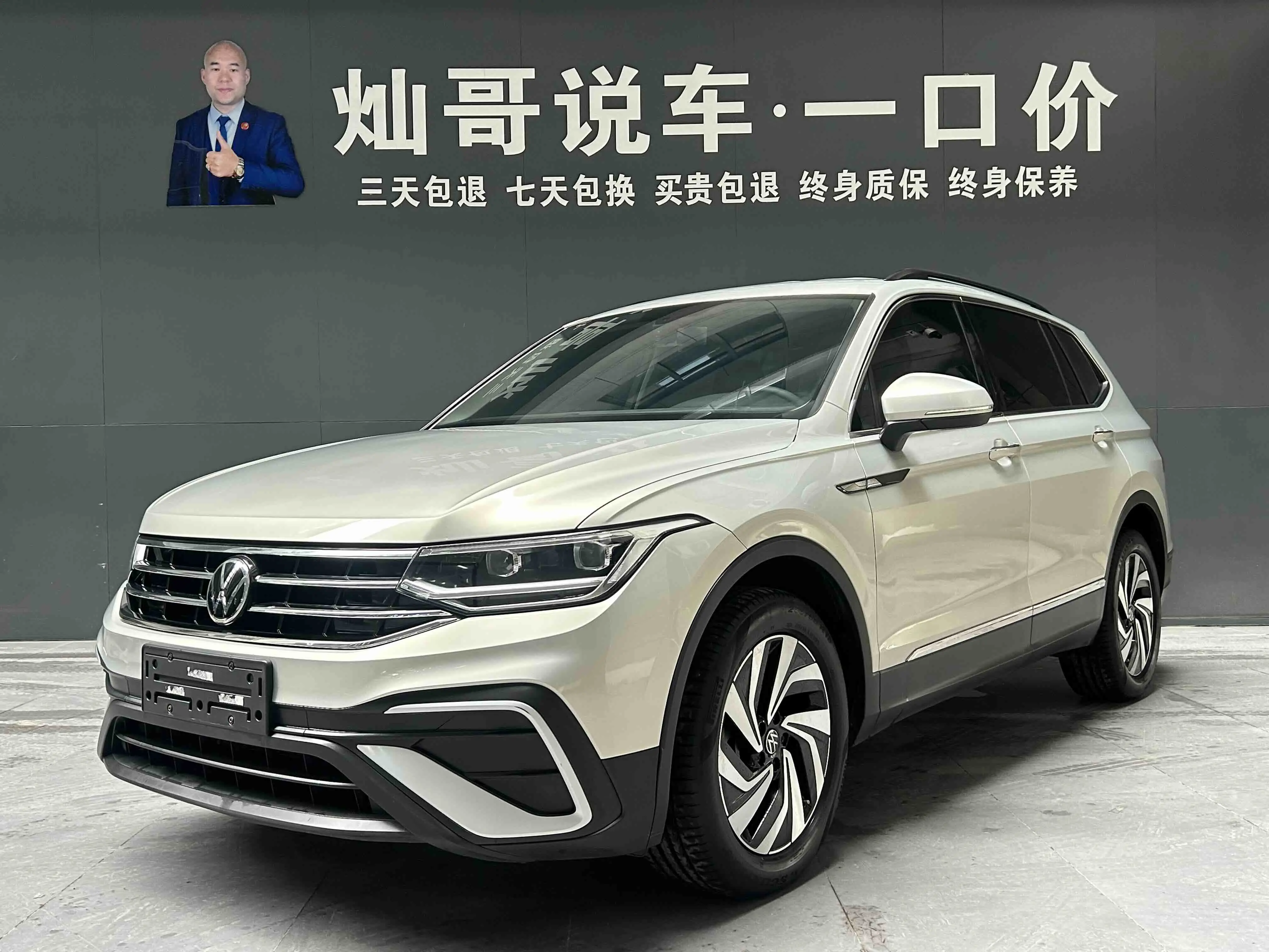 Volkswagen Tiguan L  из Китая