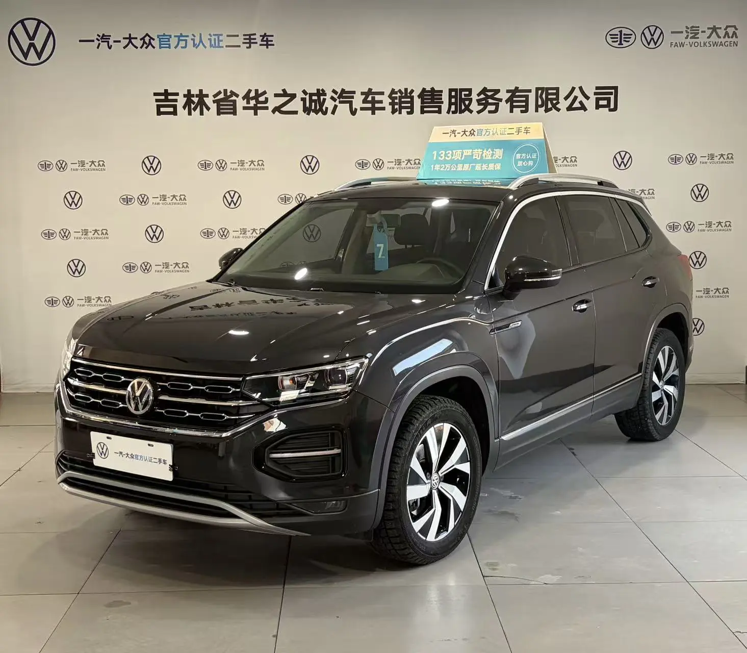 Volkswagen Tayron  из Китая