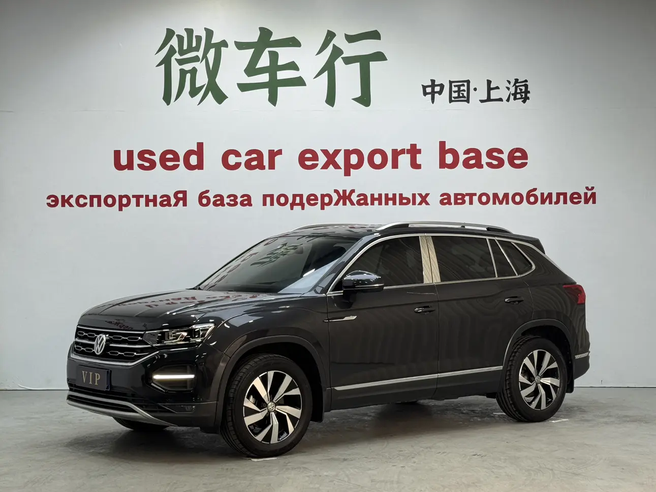 Volkswagen Tayron  из Китая