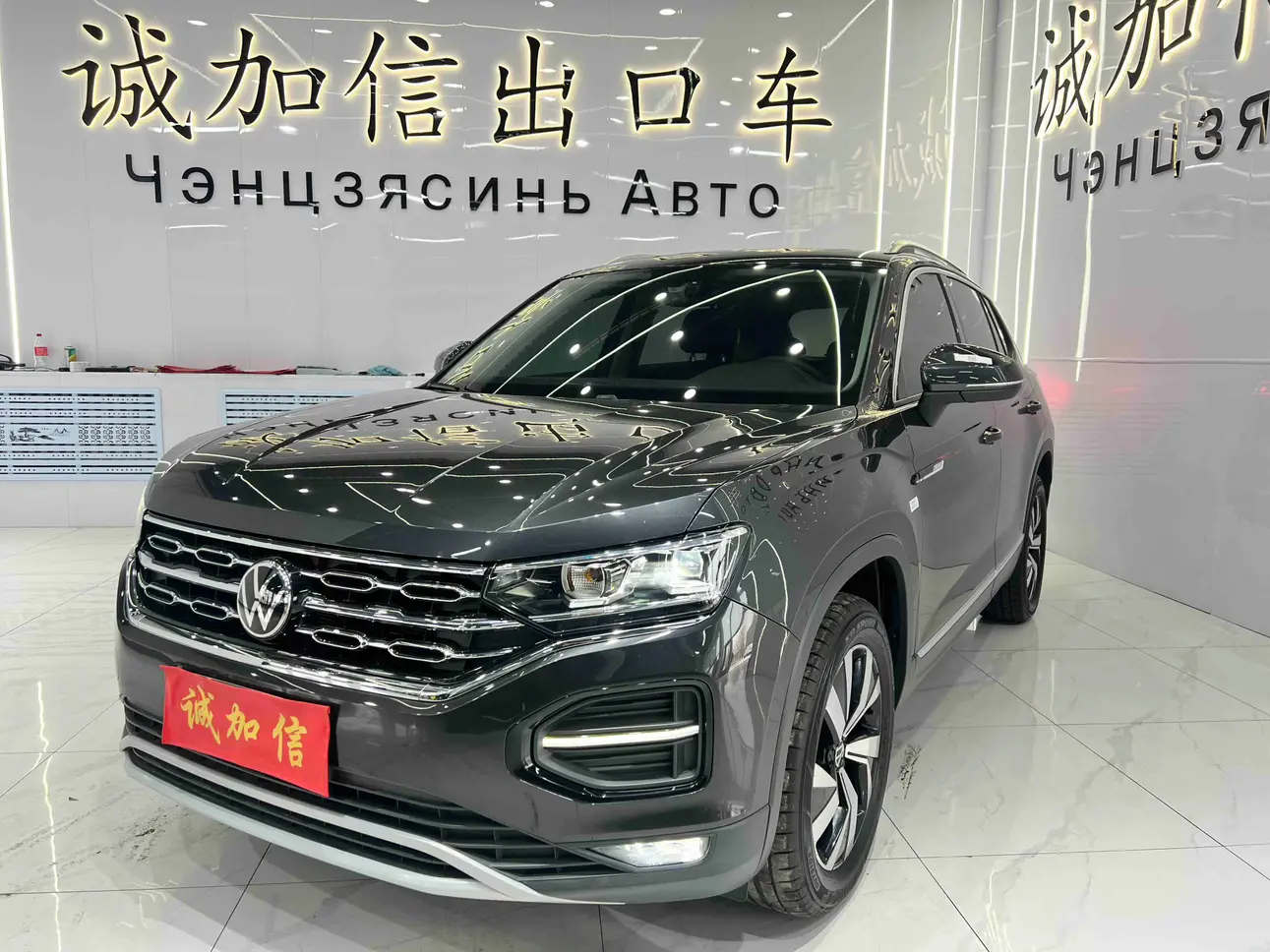 Volkswagen Tayron  из Китая