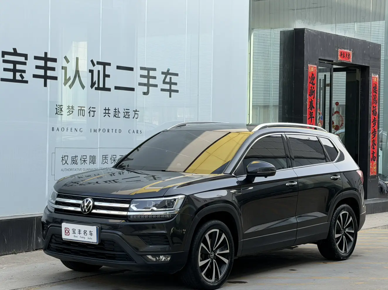 Volkswagen Tharu  из Китая