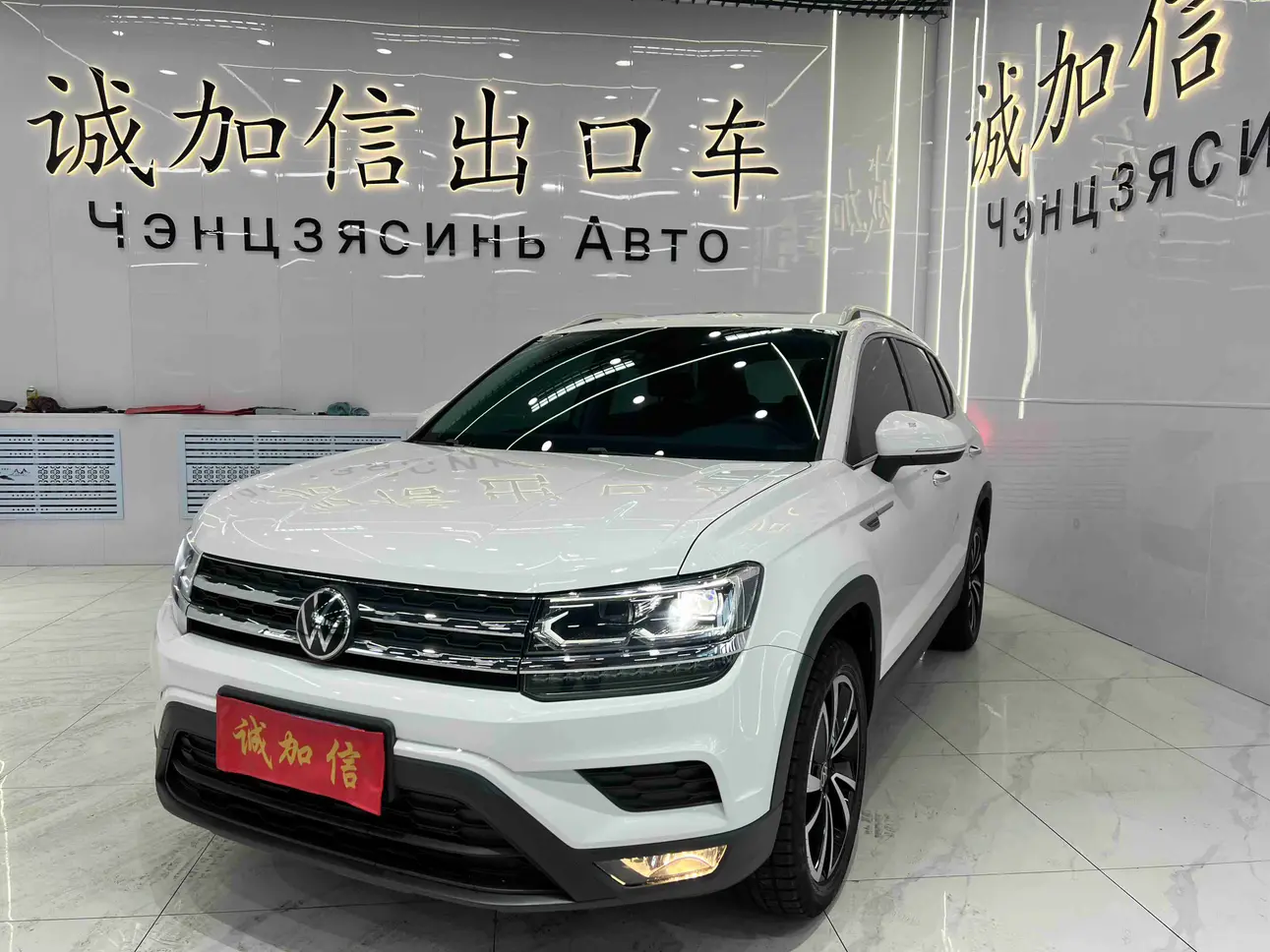 Volkswagen Tharu  из Китая