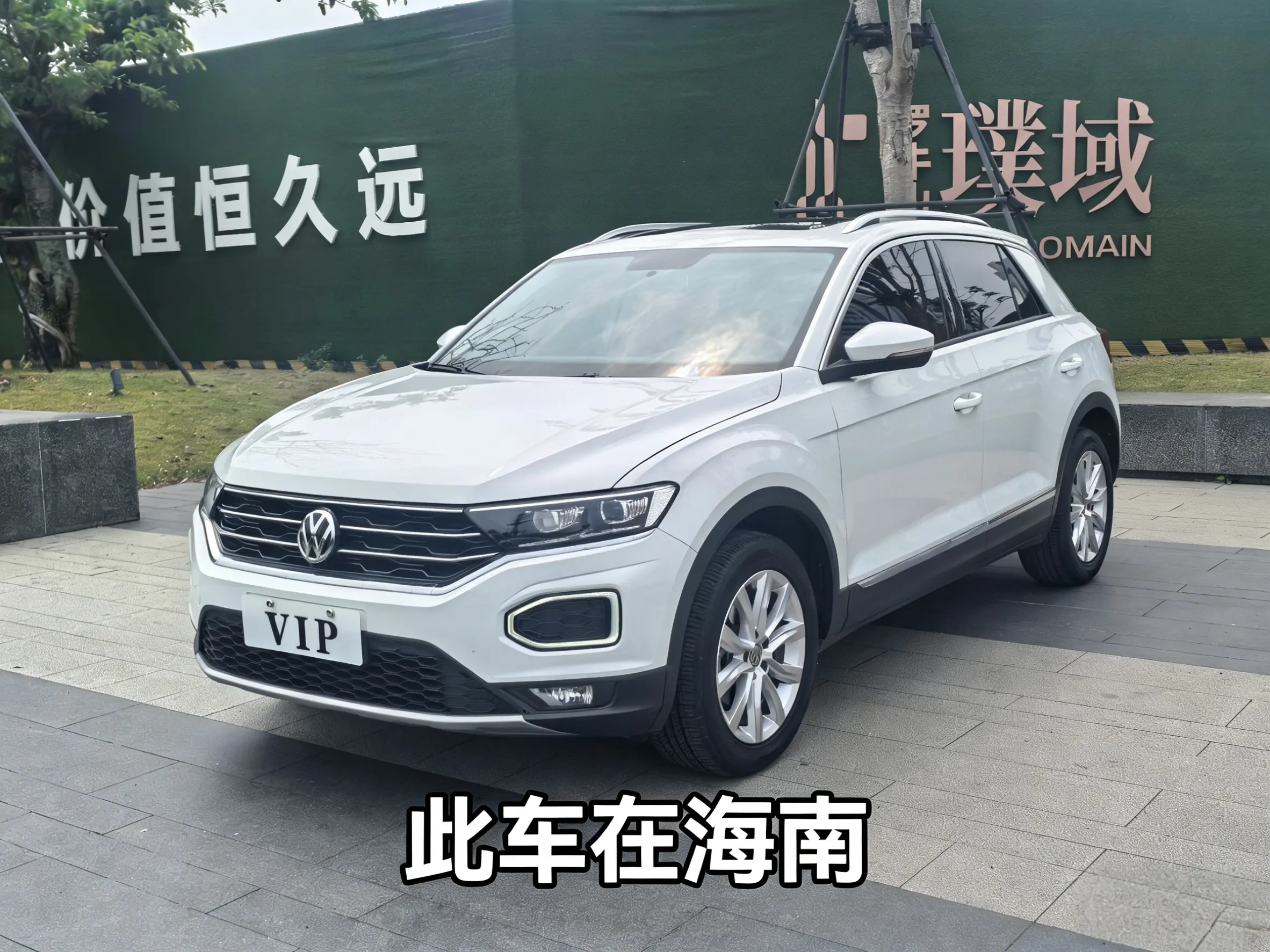 Volkswagen T-Roc  из Китая