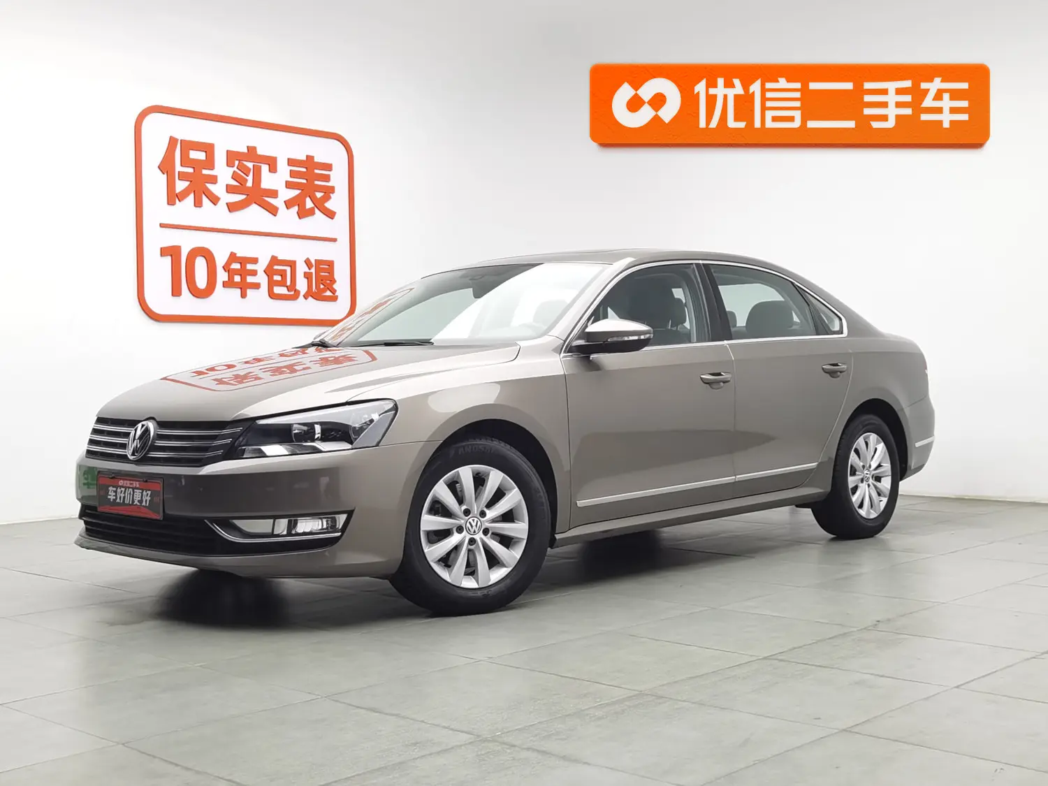 Volkswagen Passat  из Китая