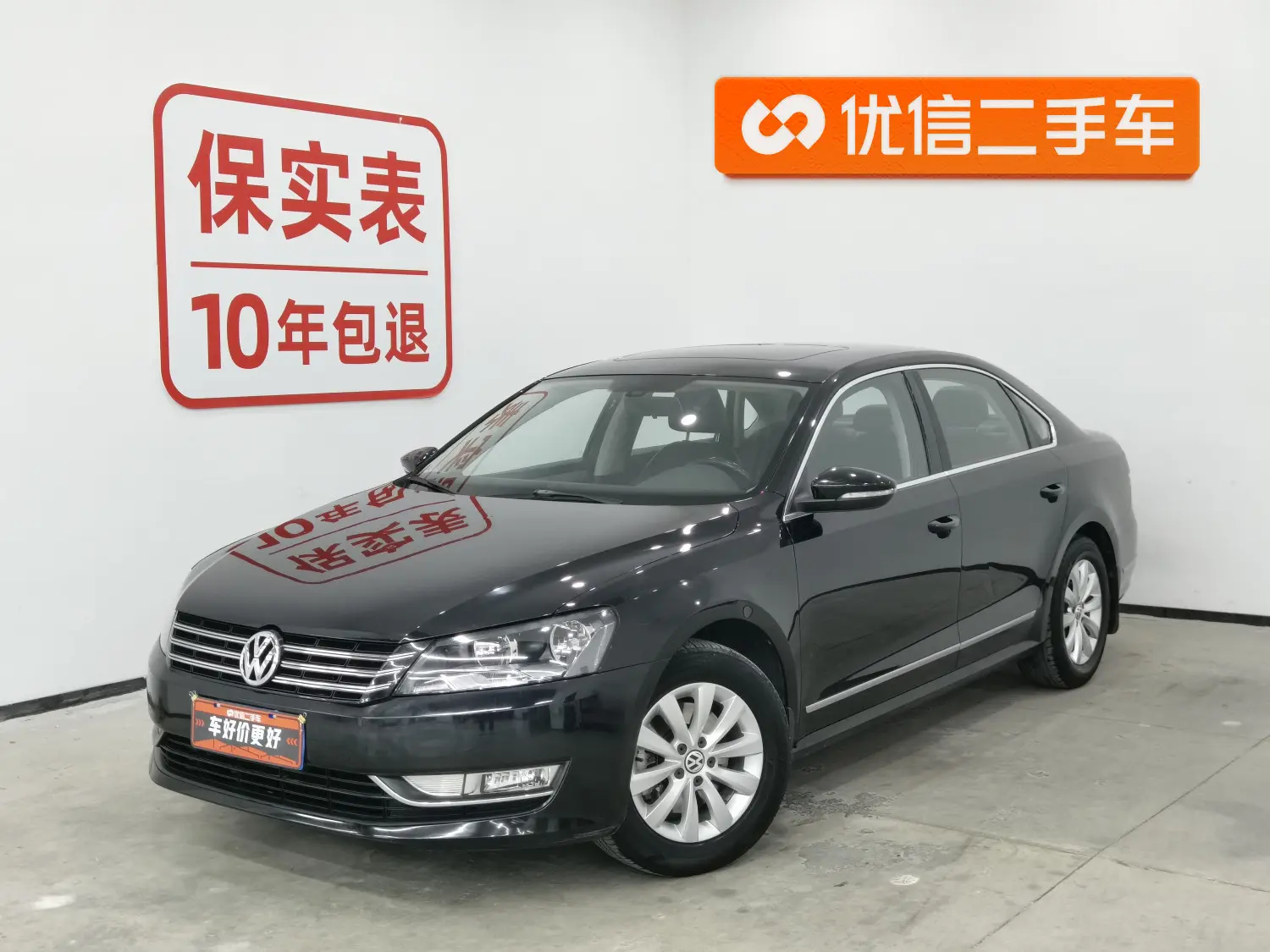 Volkswagen Passat  из Китая