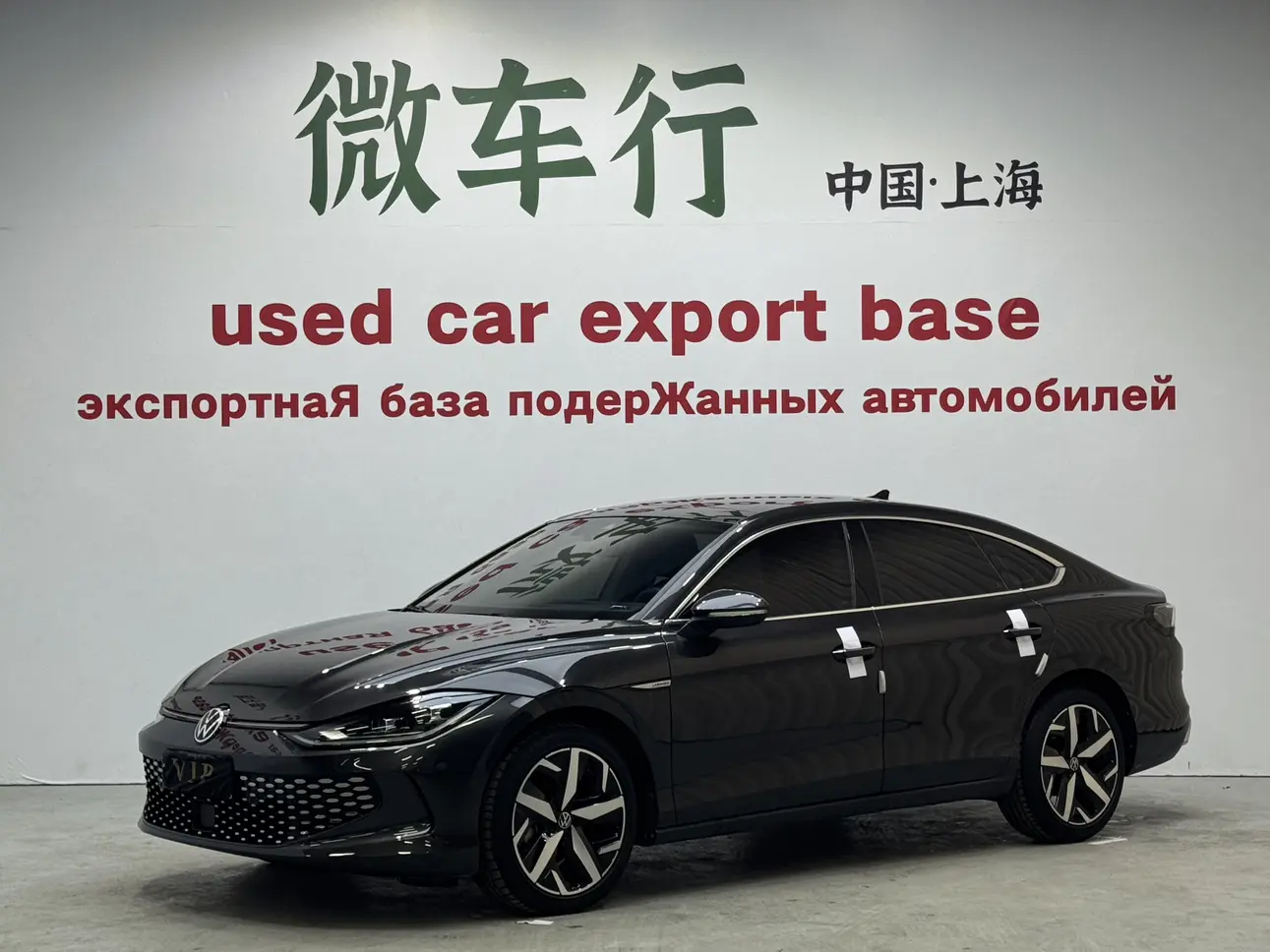 Volkswagen Lamando (Lingdu)  из Китая