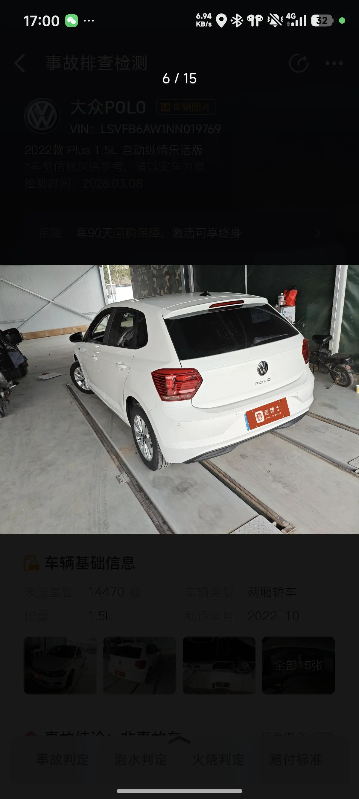 Volkswagen Polo  из Китая