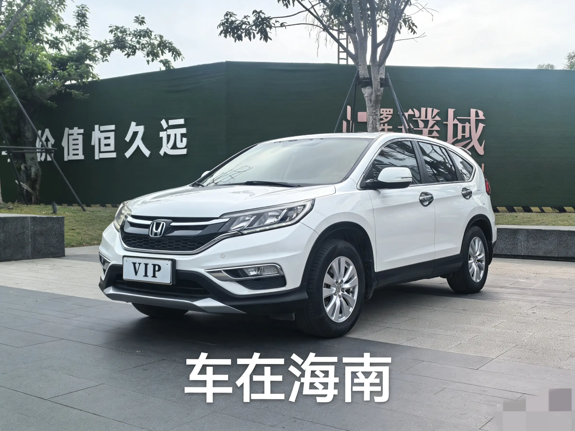 Honda CR-V  из Китая