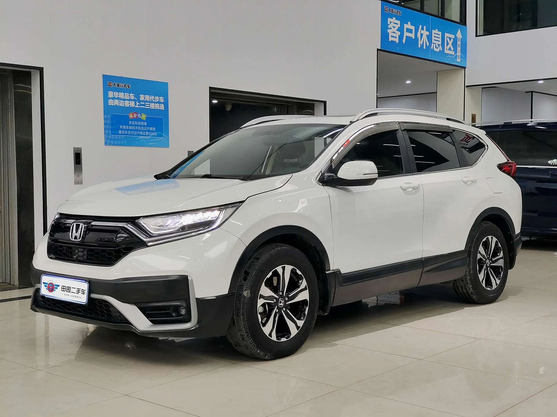 Honda CR-V  из Китая