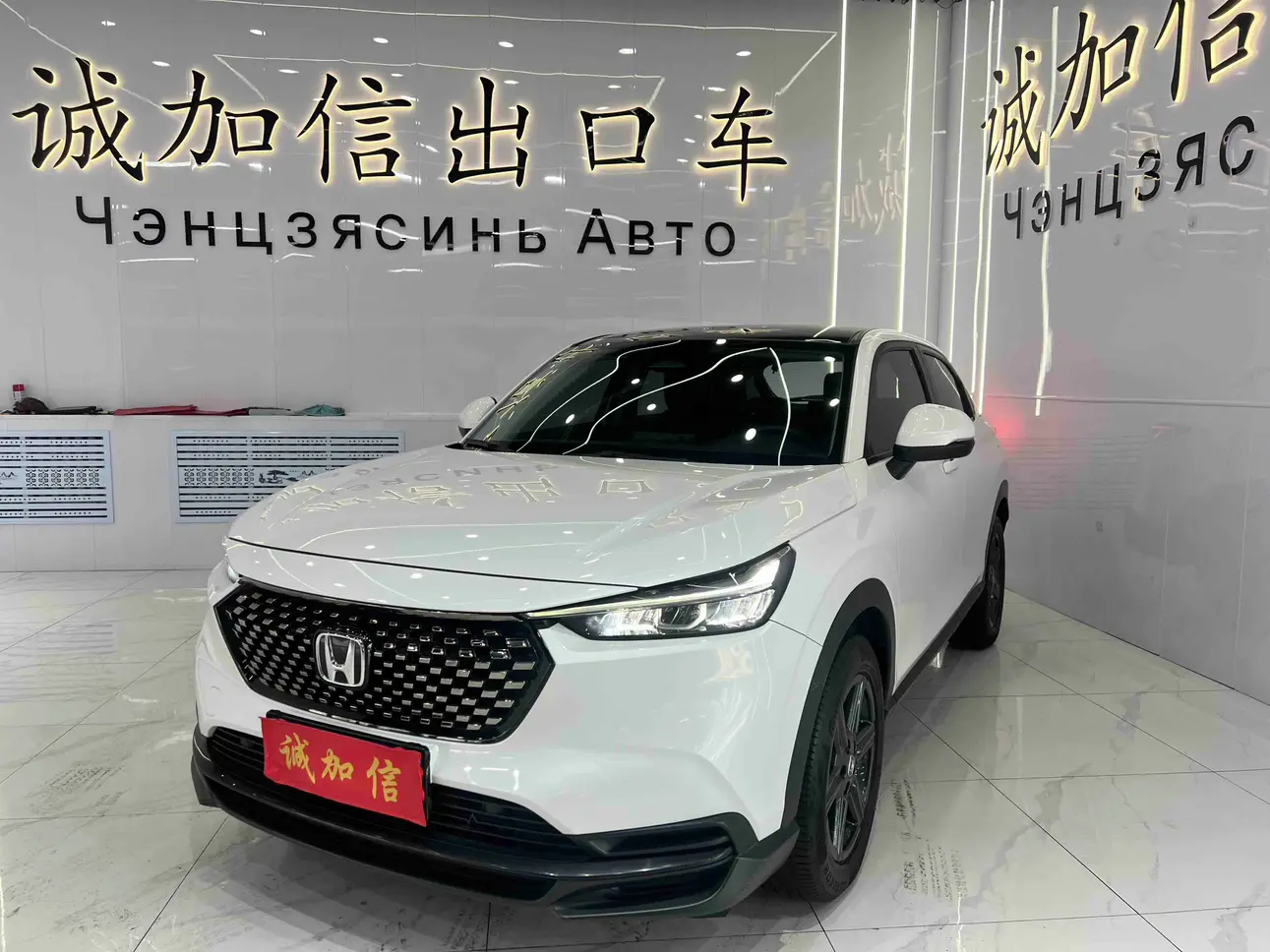 Honda WR-V (XR-V)  из Китая