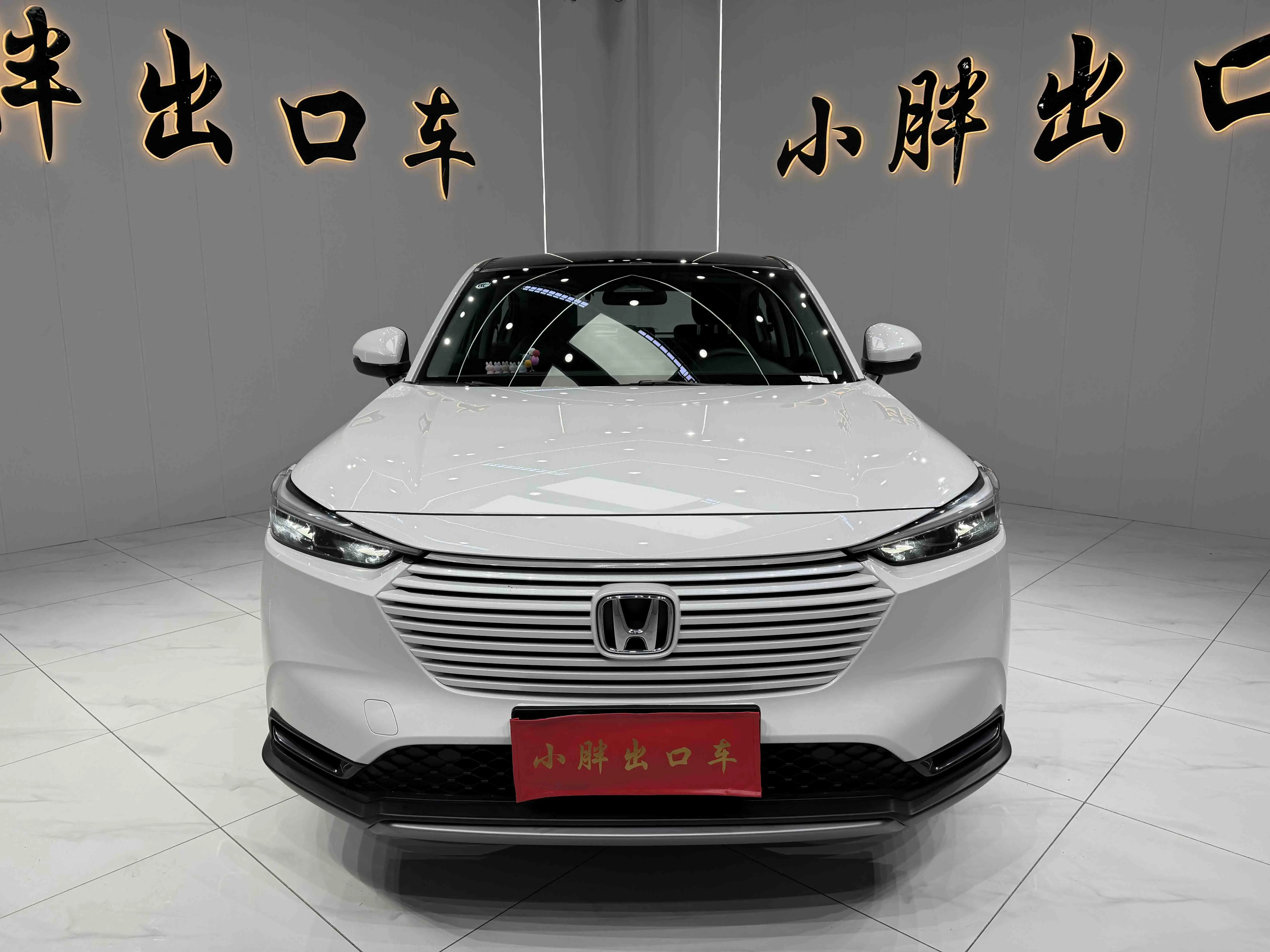 Honda Vezel (Binzhi)  из Китая