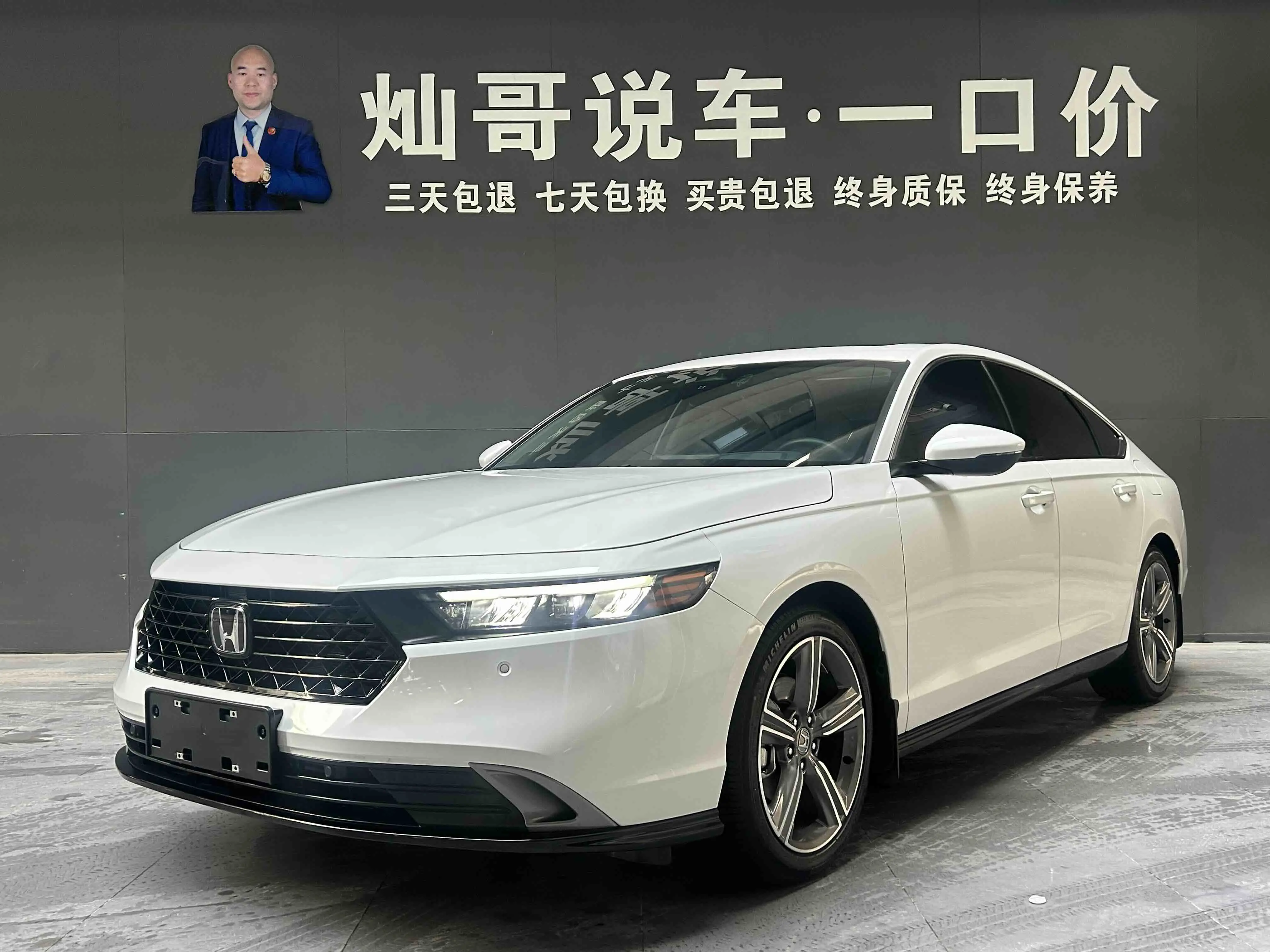 Honda Accord  из Китая