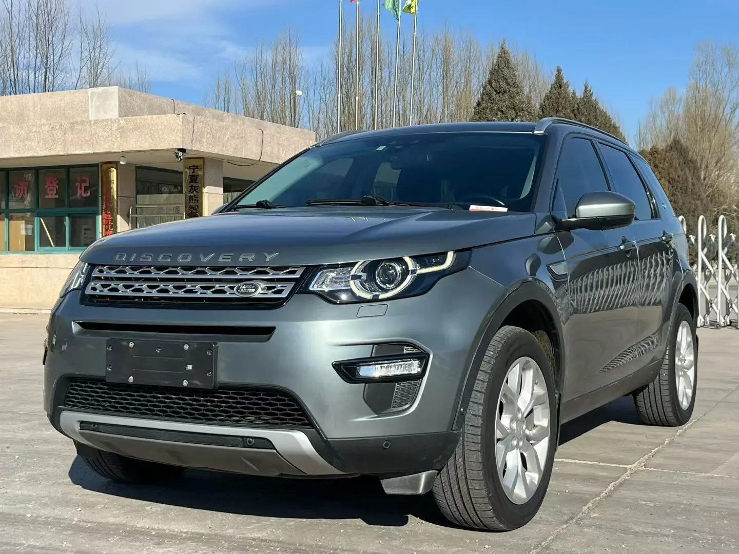 Land Rover Discover the magic