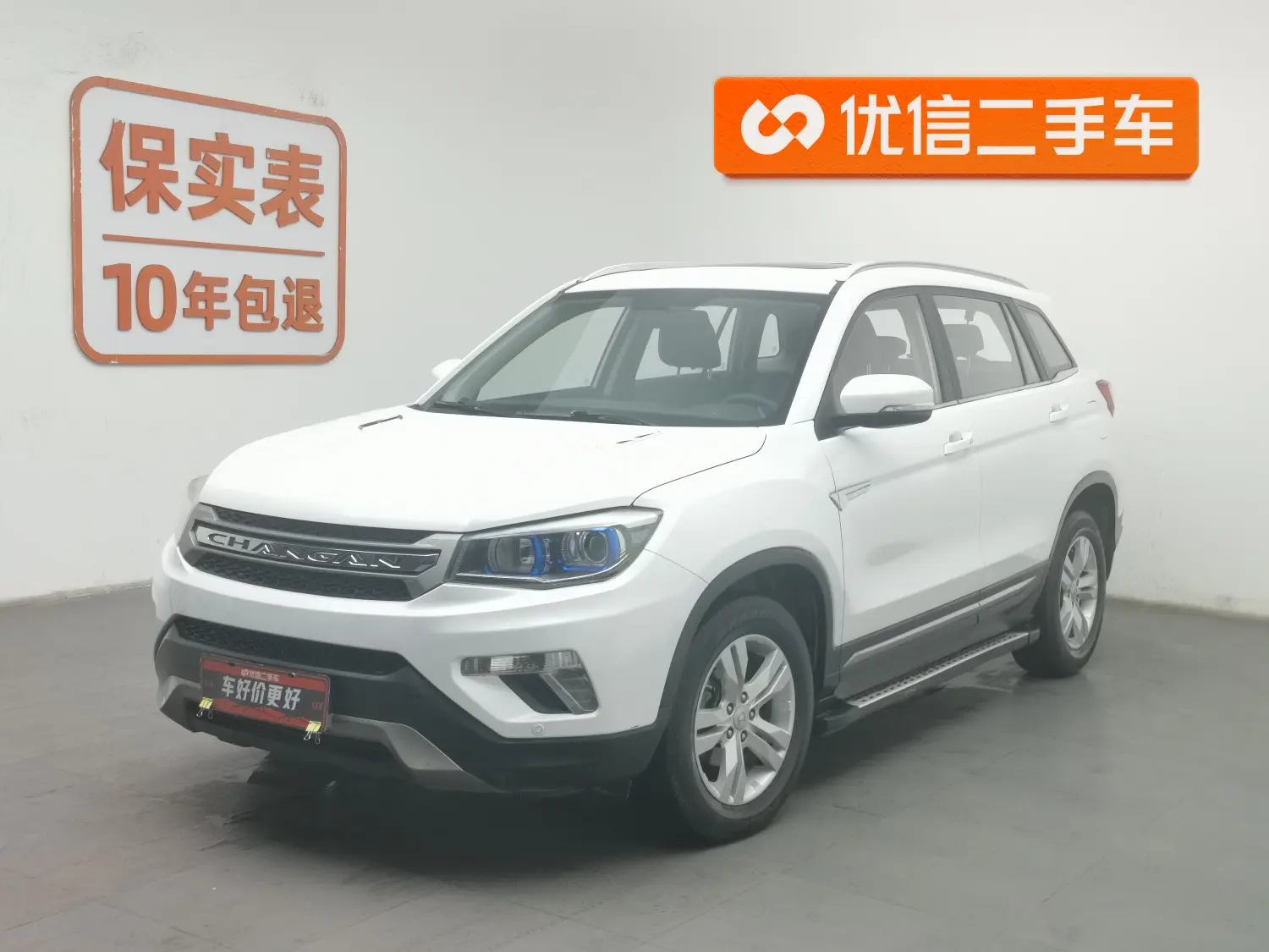 Changan CS75