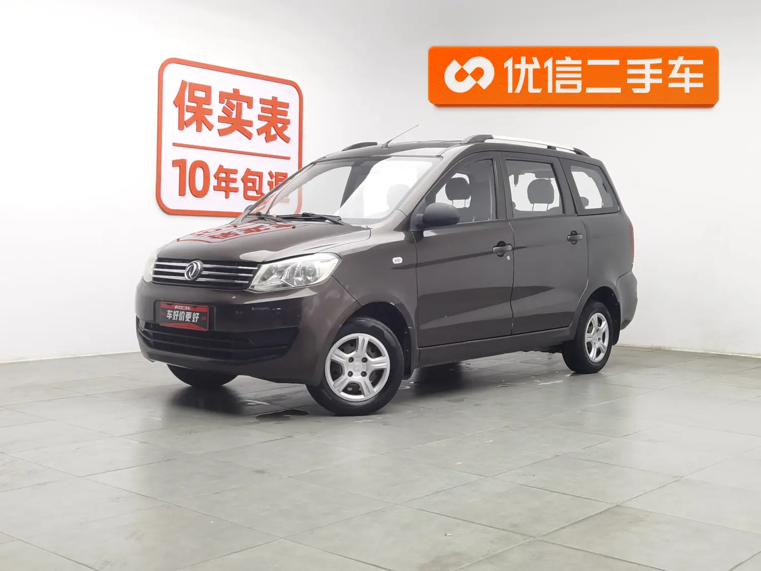 Dongfeng Fengon 330