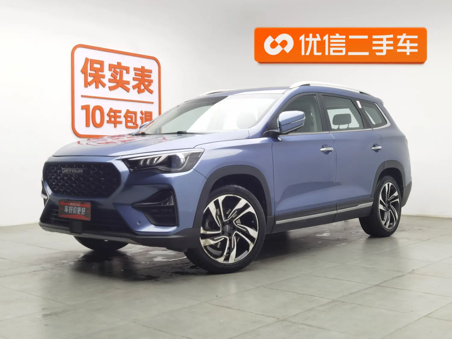 Jetour Jietu X90