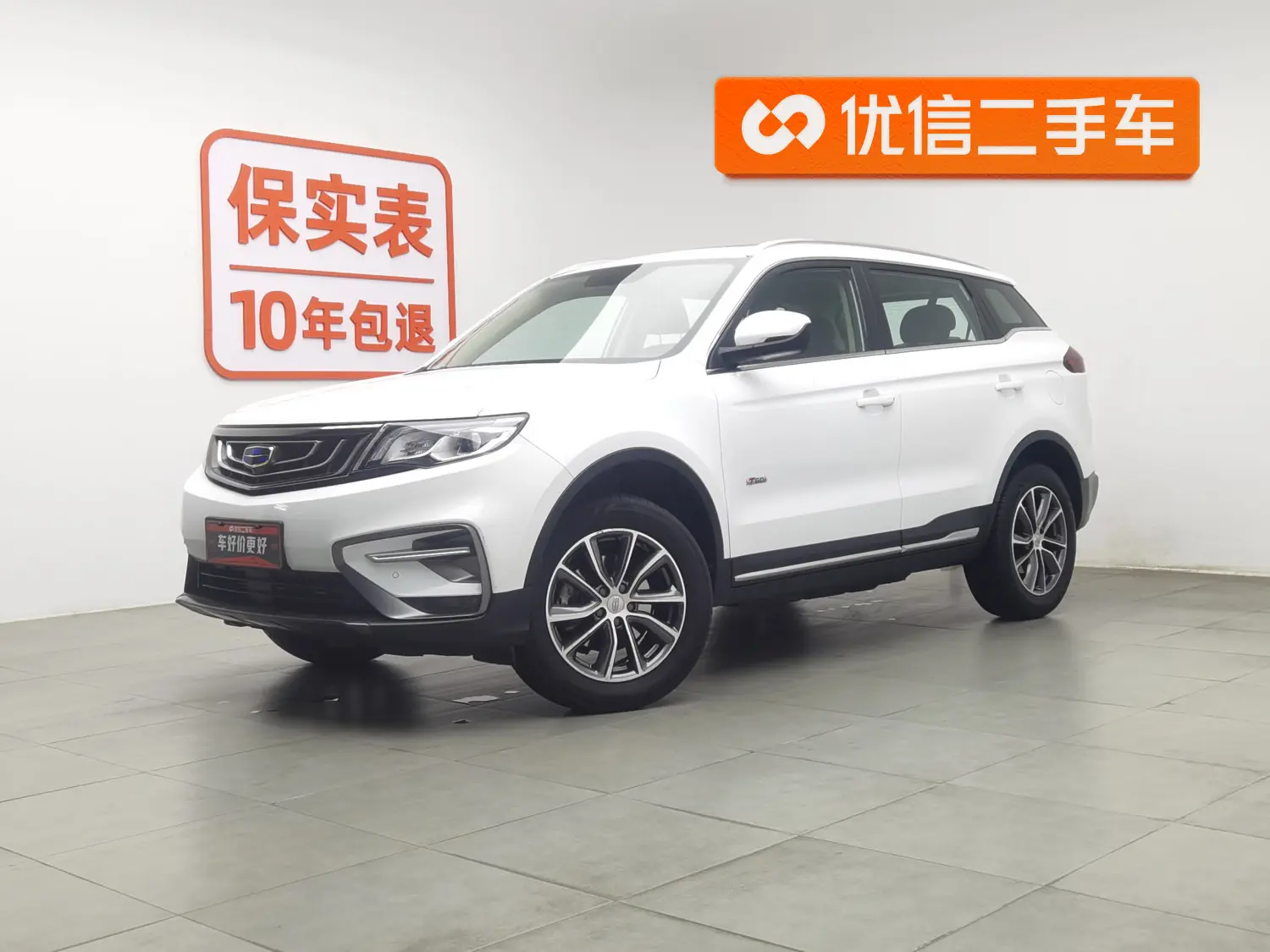 Geely Atlas
