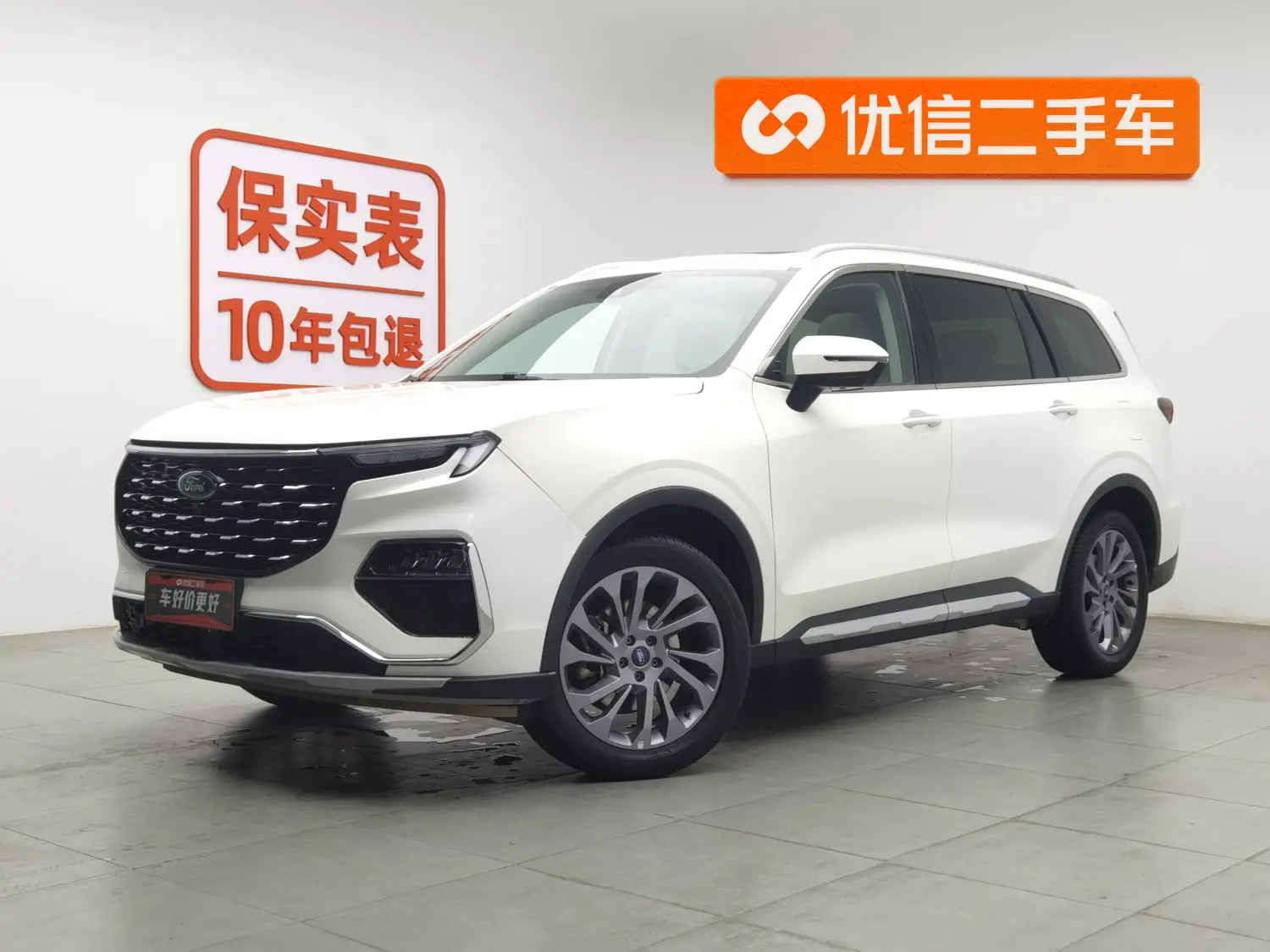 Ford Lingyu