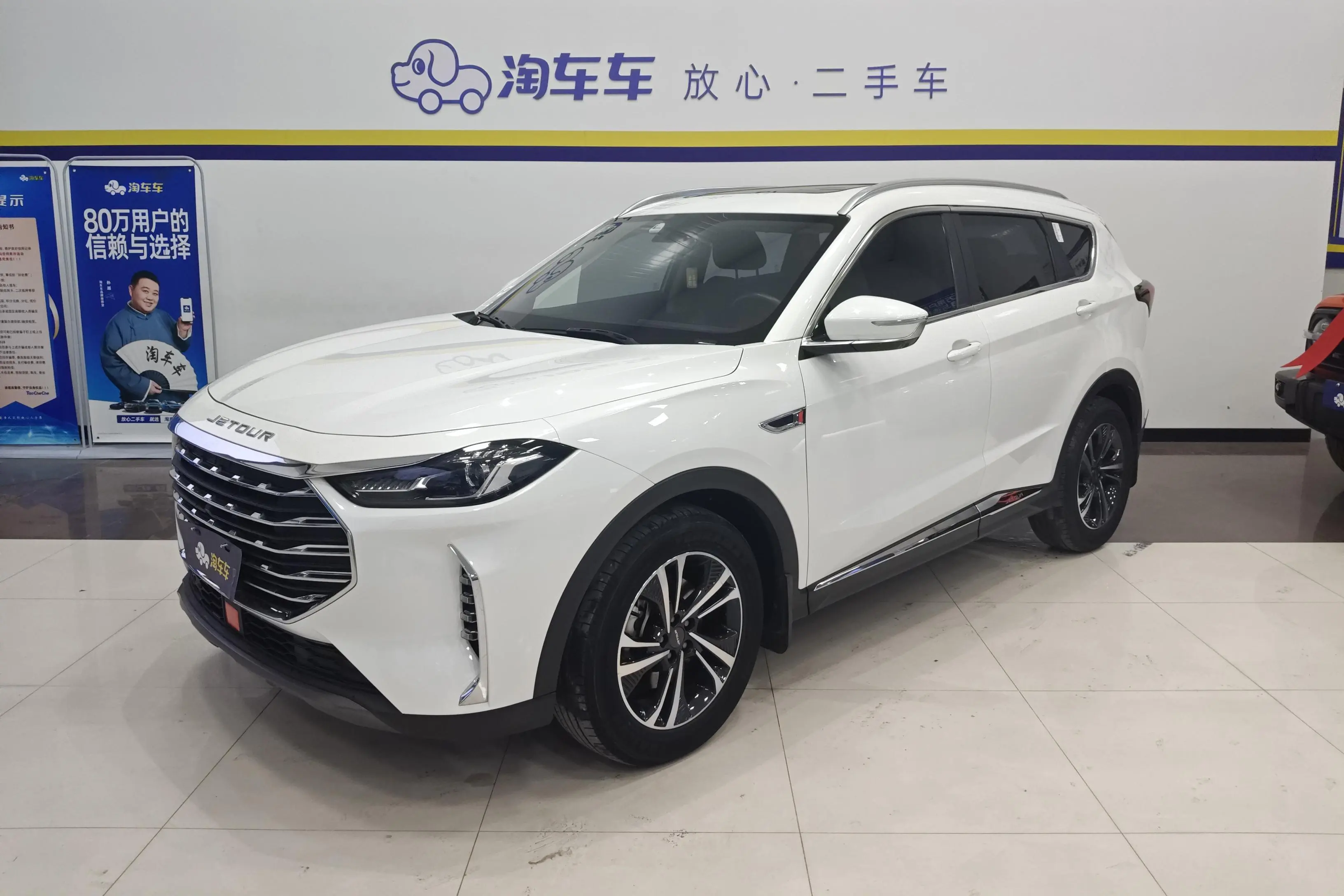 Jetour Jietu X70 PLUS