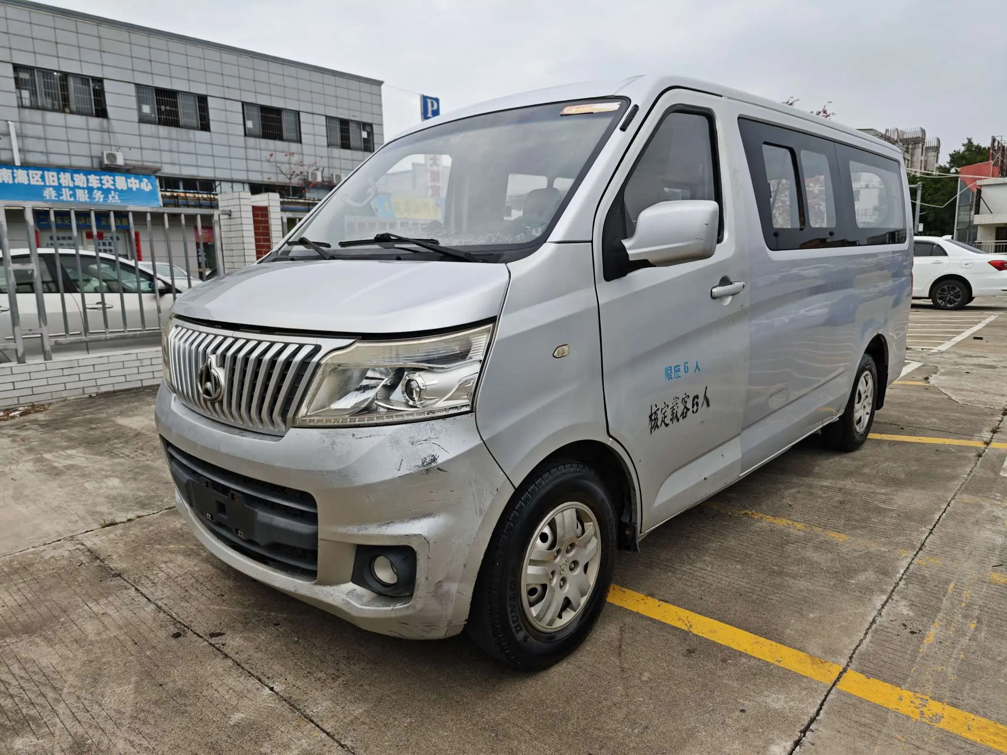 Changan Kaicene Ruixing M80