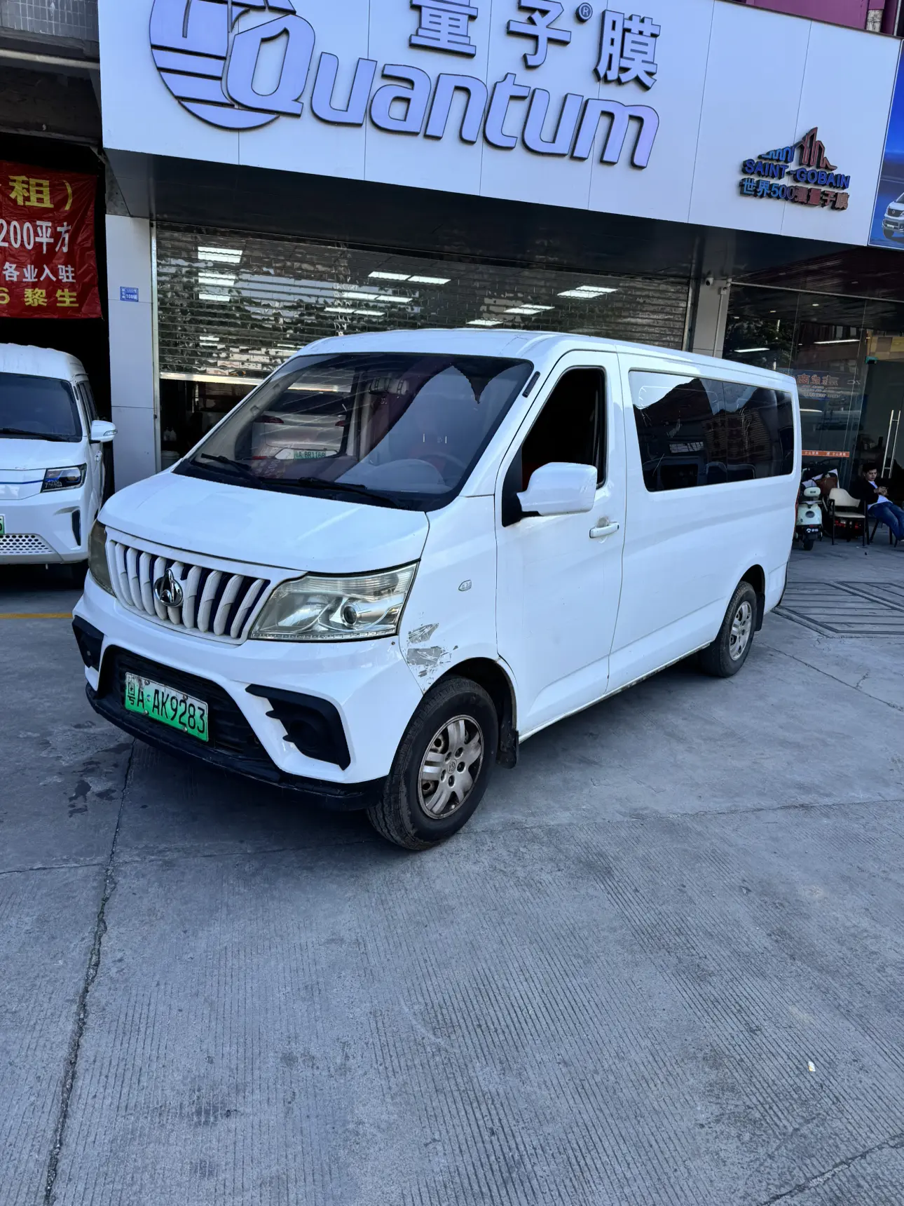 Changan Kaicene Ruixing EM80