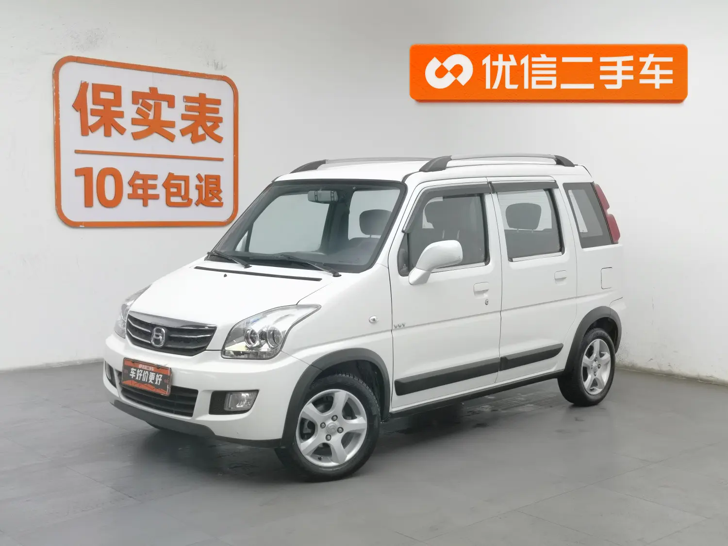 BAIC Beidou Star X5