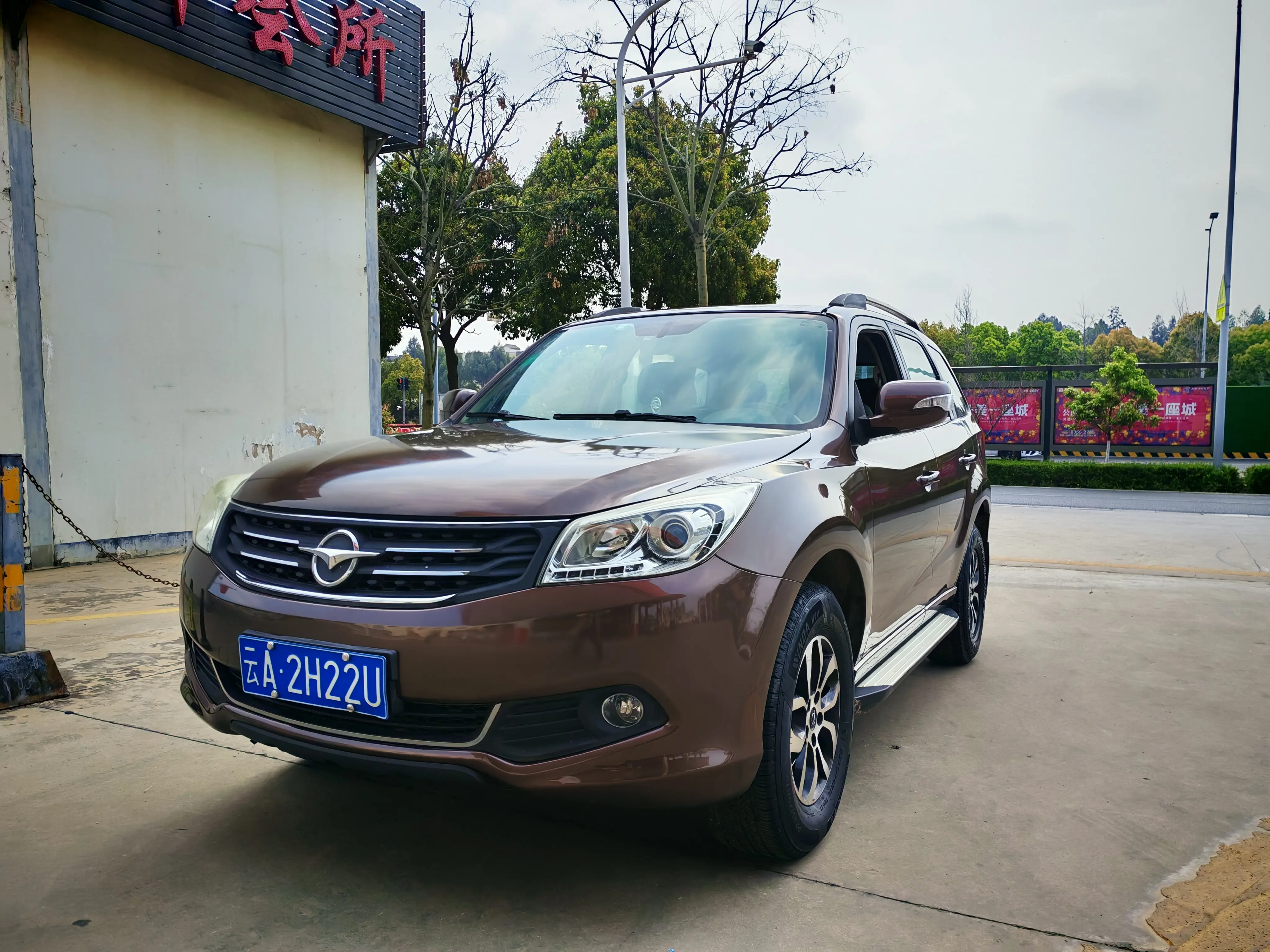 HAIMA Haima S7