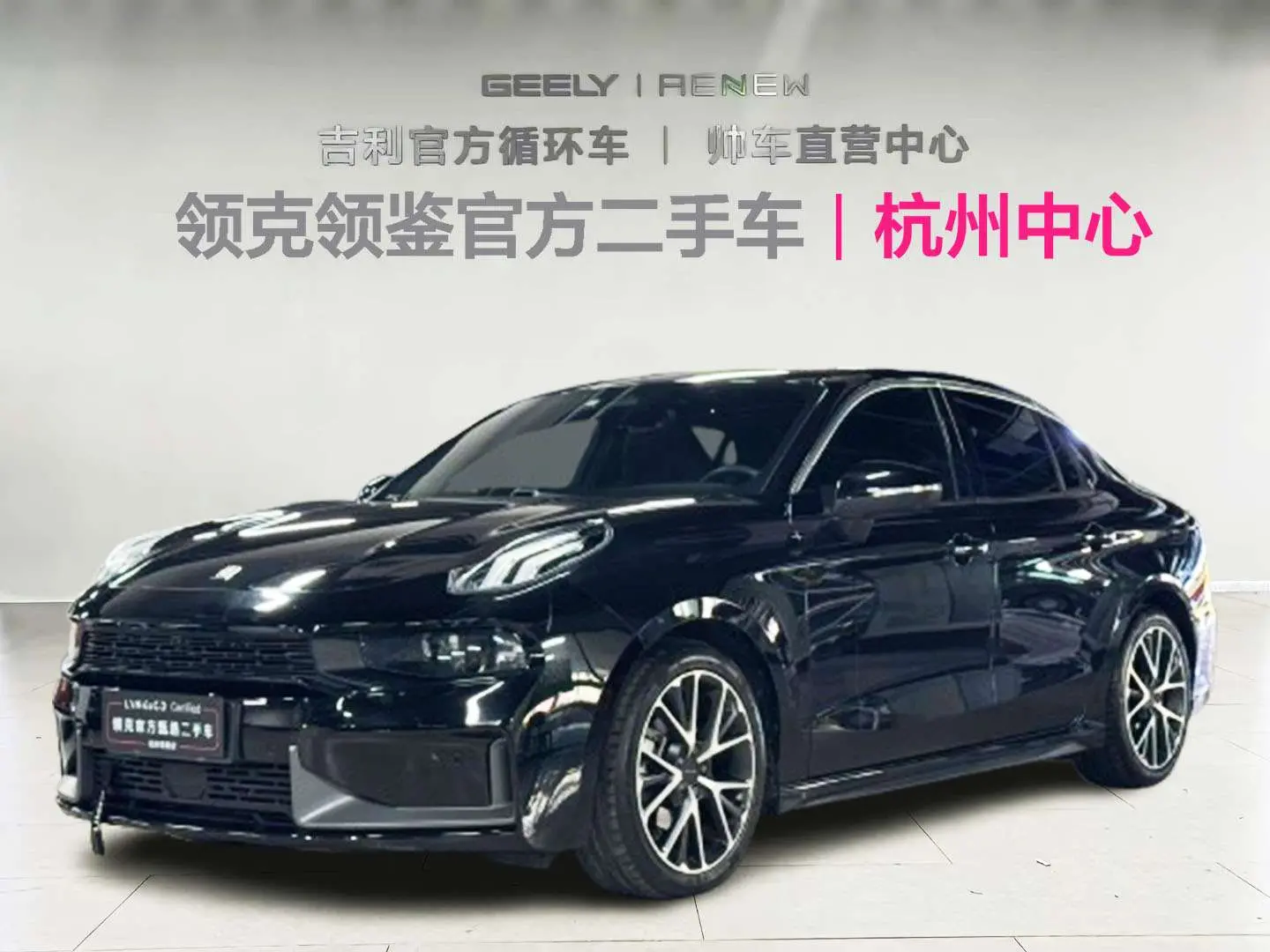 Lynk & Co 03