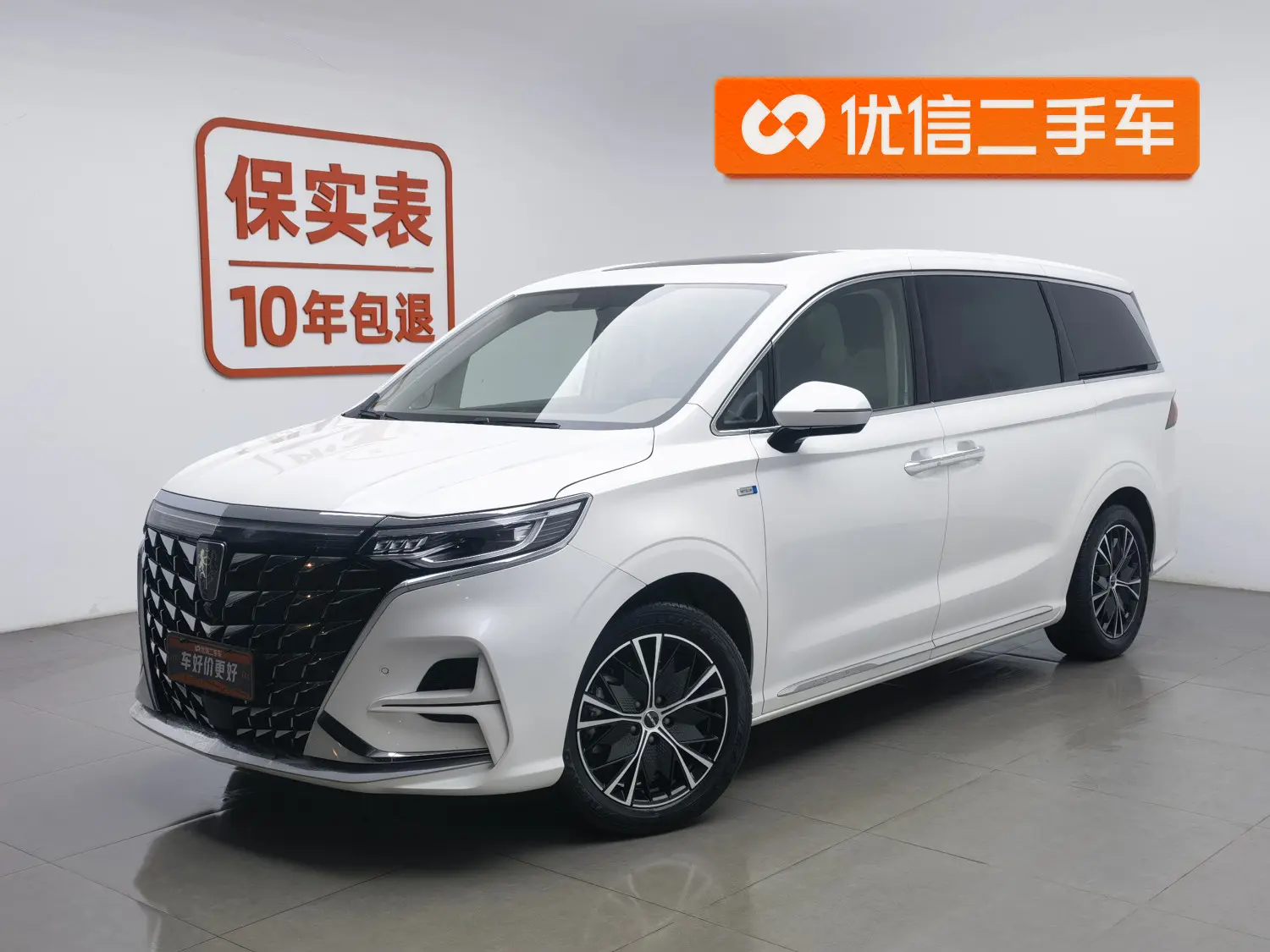 Roewe iMAX8