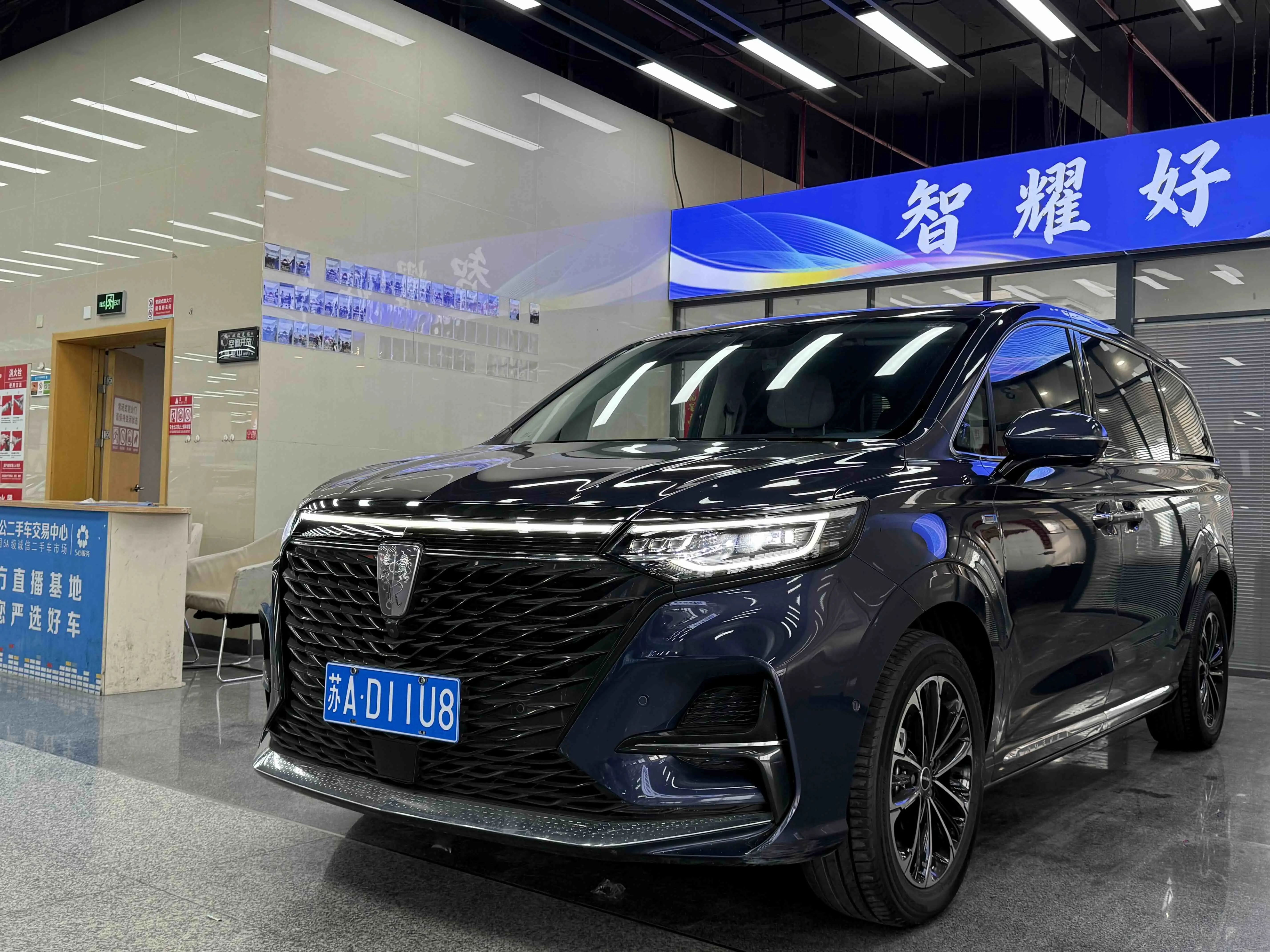 Roewe iMAX8