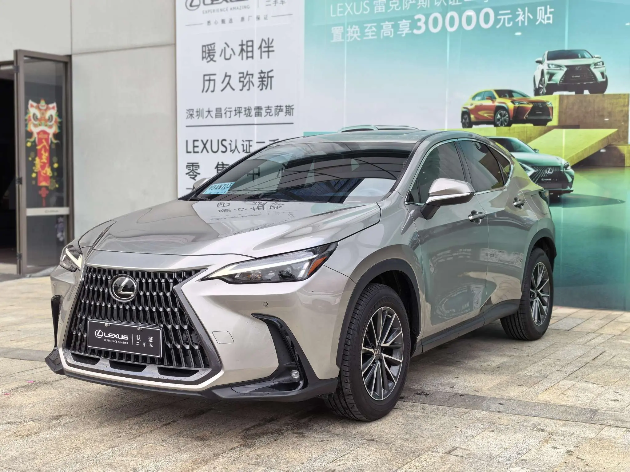 Lexus NX