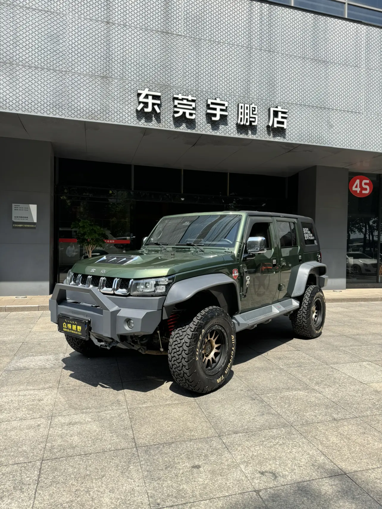 BAIC Beijing Off-road BJ40